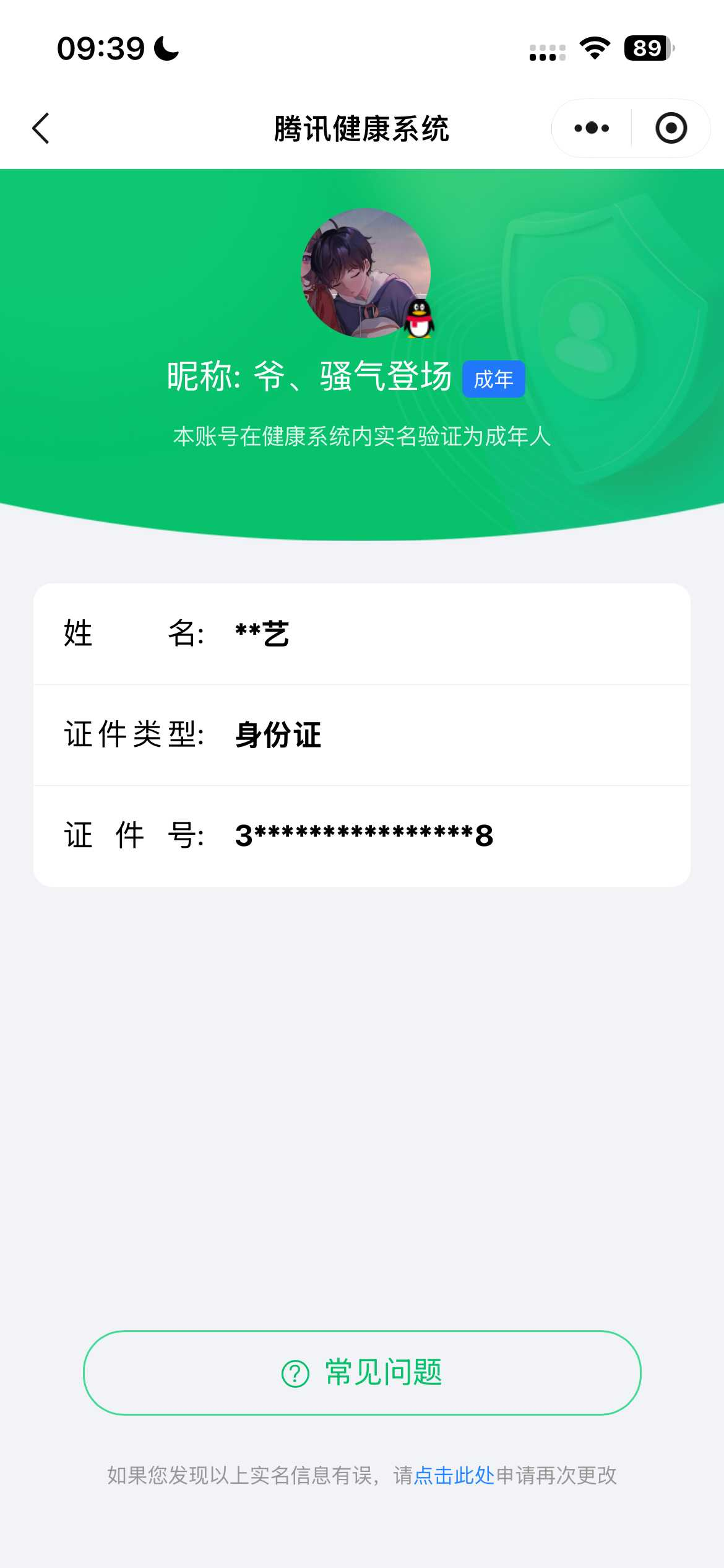 WZQM4555534王者荣耀账号详情图3 WZQM4555534王者荣耀账号详情图3