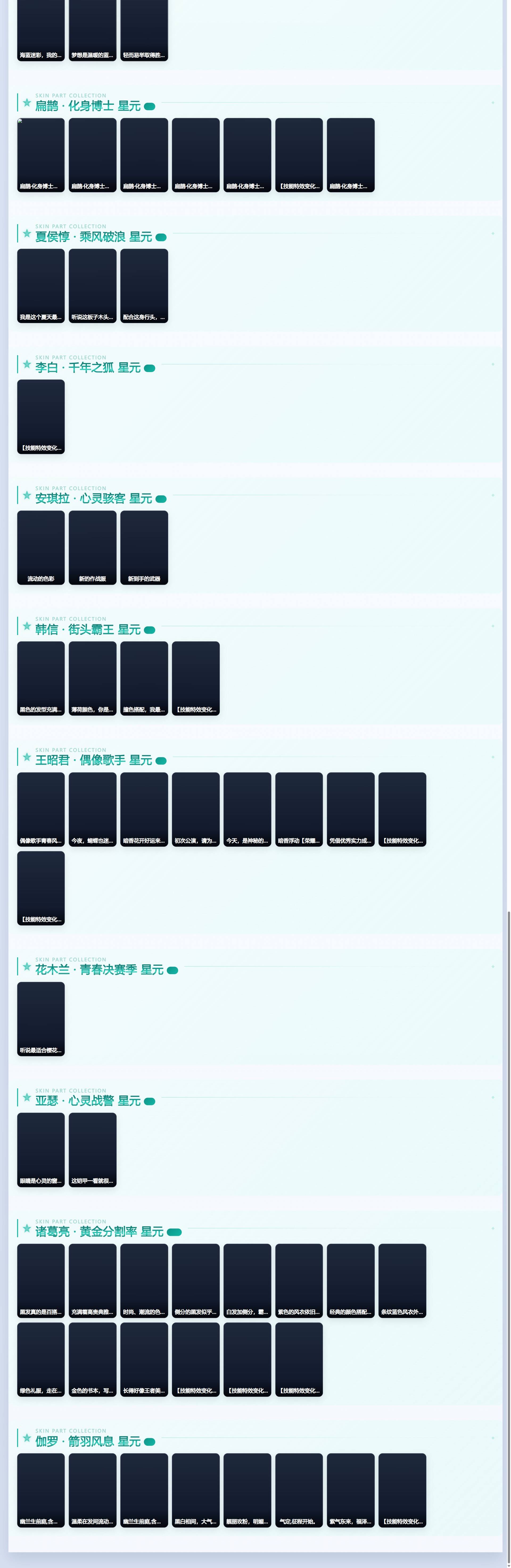 WZQM4478891王者荣耀账号详情图5