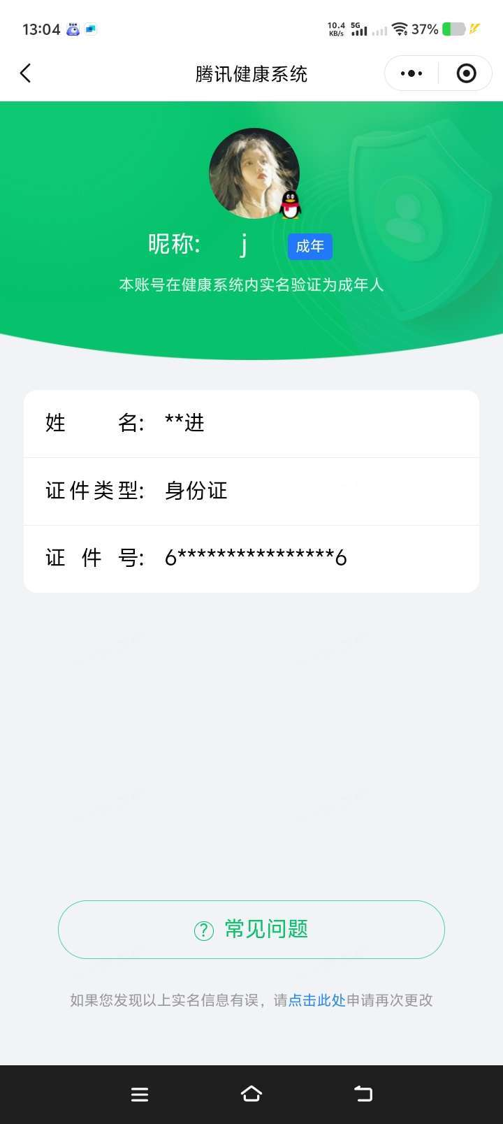 王者荣耀账号安卓QQ【精品号手慢无】贵6性价比号，1无双，8传说，问心剑，黄金狮子座,一念神魔,末日机甲-孙尚香,地狱之