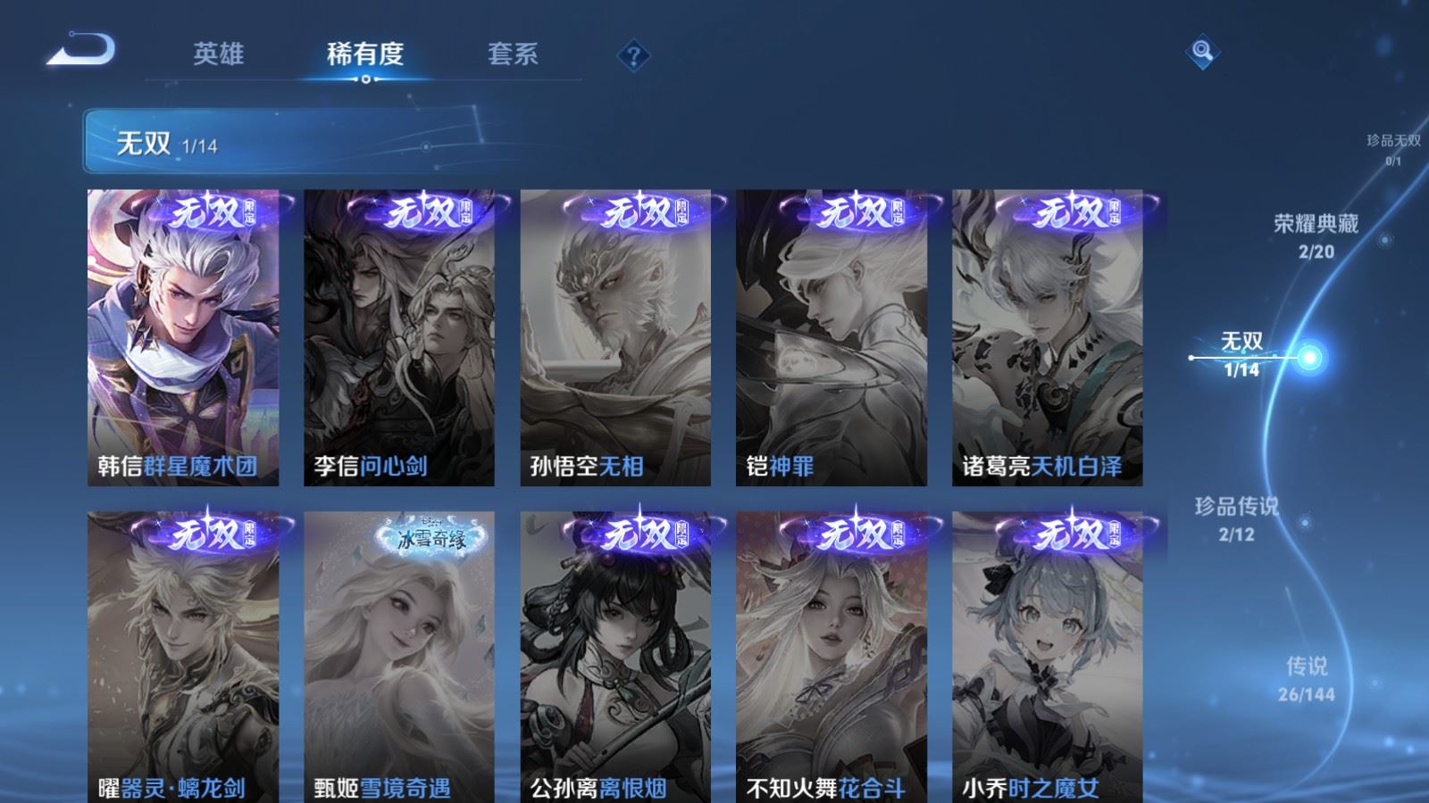WZQM4479052王者荣耀账号详情图28 WZQM4479052王者荣耀账号详情图28
