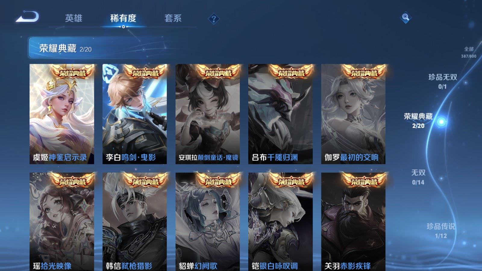 WZQM4479137王者荣耀账号详情图18 WZQM4479137王者荣耀账号详情图18