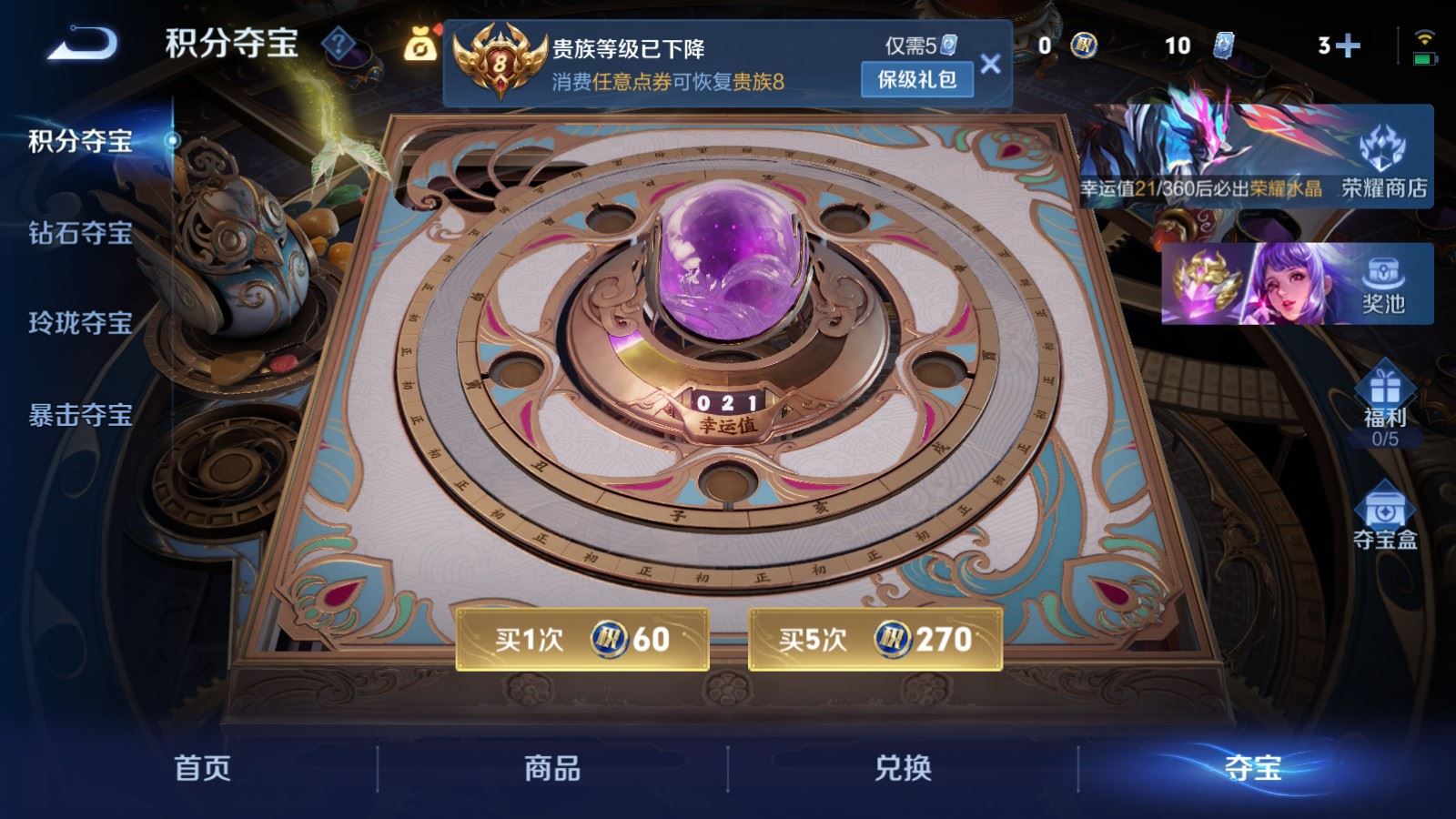 WZQM4479137王者荣耀账号详情图10 WZQM4479137王者荣耀账号详情图10