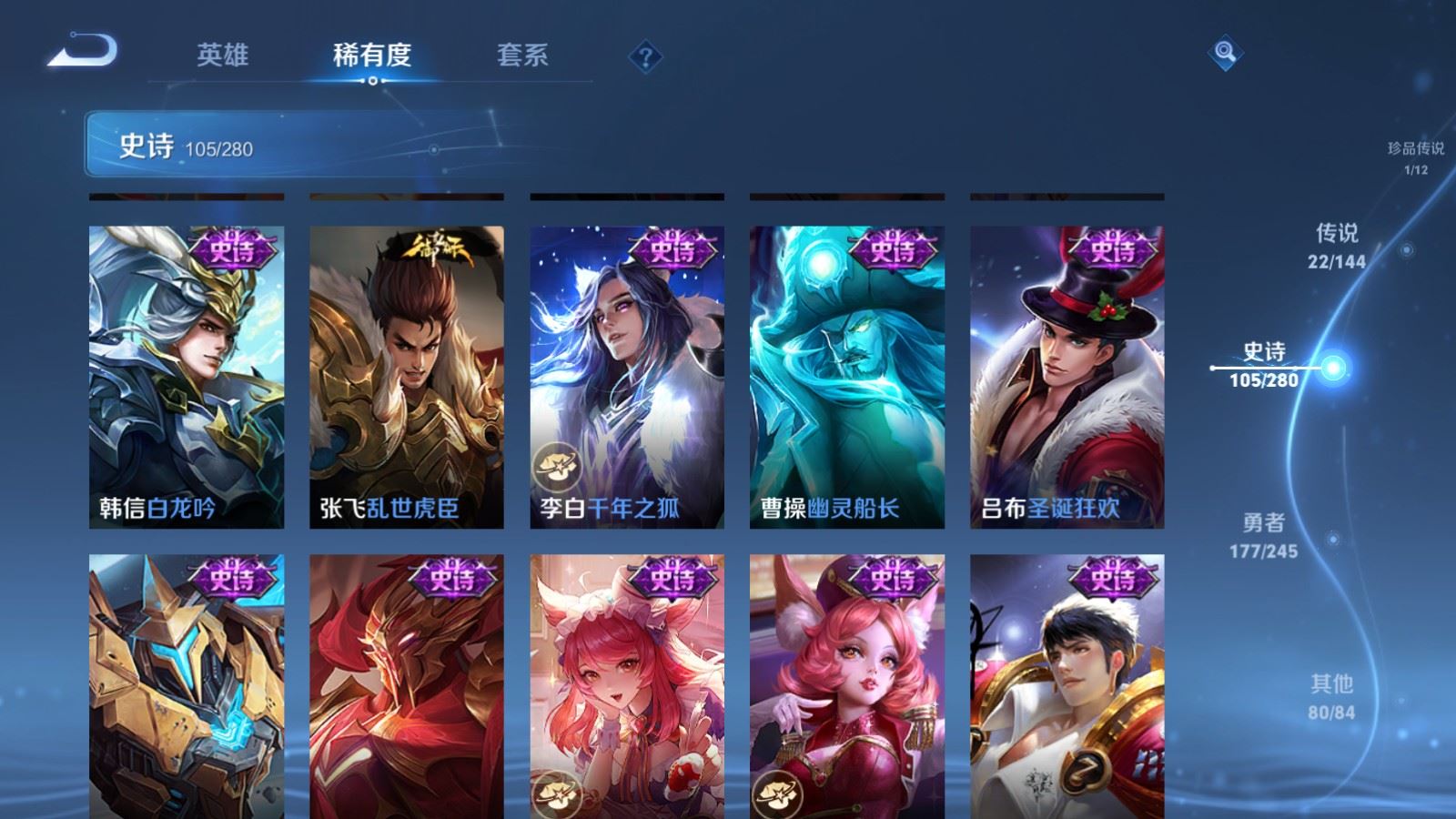 WZQM4479137王者荣耀账号详情图20 WZQM4479137王者荣耀账号详情图20