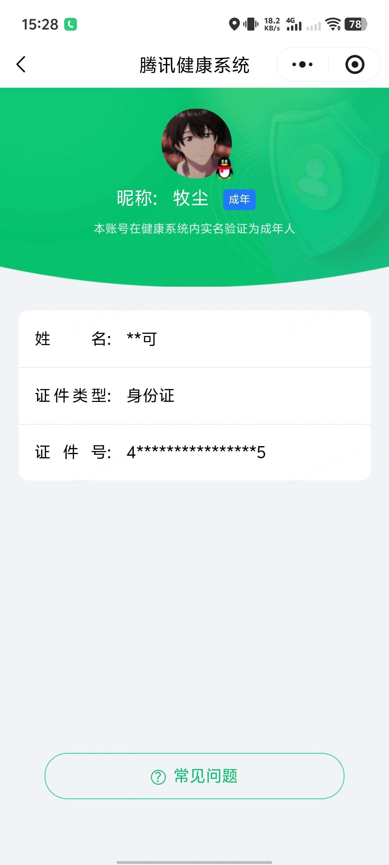 王者荣耀账号安卓QQKF19994【万战市标狂铁 3星传说/幽冥眼/幽冥火/未来 15按键】【段位以实际上号为准 截图段位并不代表实际段位！！！】
实名: 不可修改 贵族等级: V8 英雄数: 128 皮肤数: 309