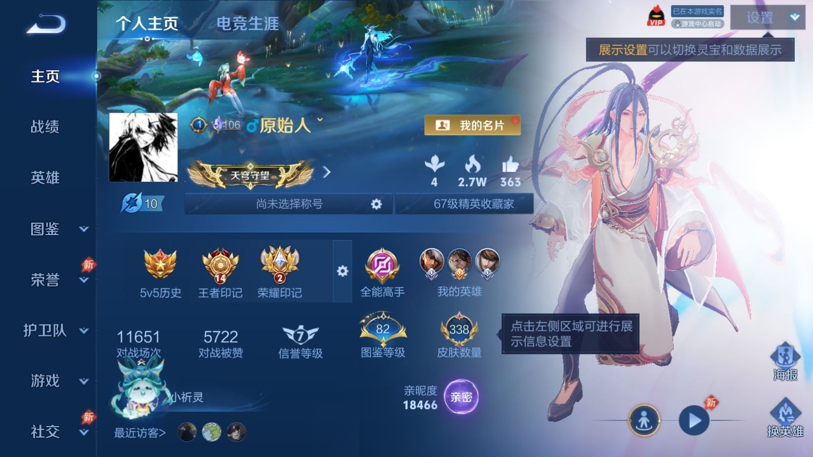 WZQM4479333王者荣耀账号详情图20 WZQM4479333王者荣耀账号详情图20