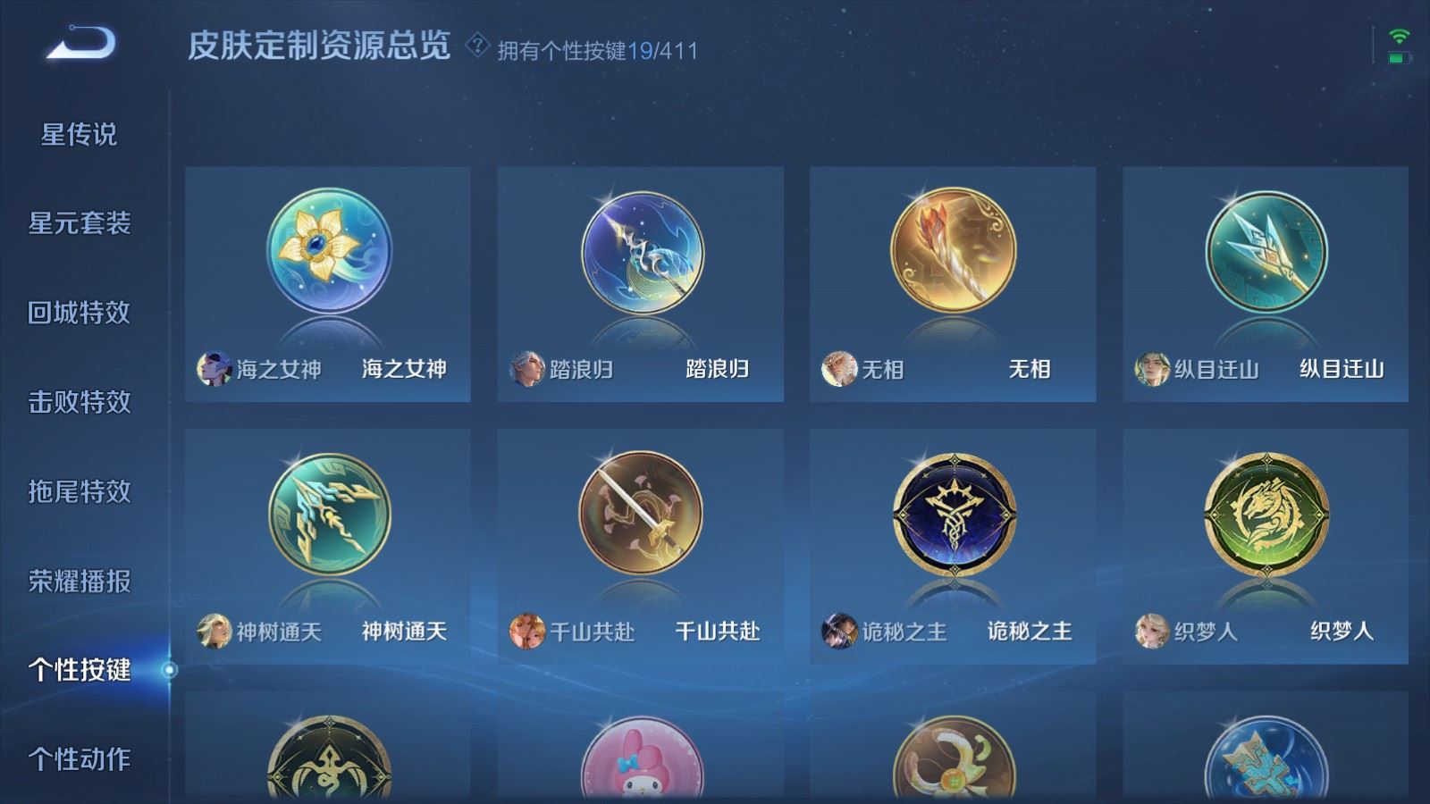 WZQM4479333王者荣耀账号详情图25 WZQM4479333王者荣耀账号详情图25