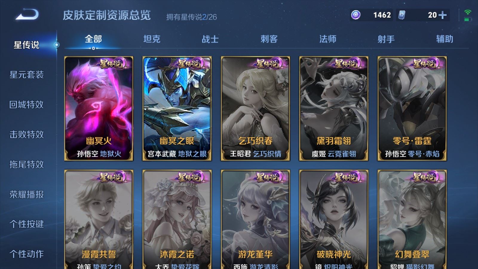 WZQM4479333王者荣耀账号详情图7 WZQM4479333王者荣耀账号详情图7