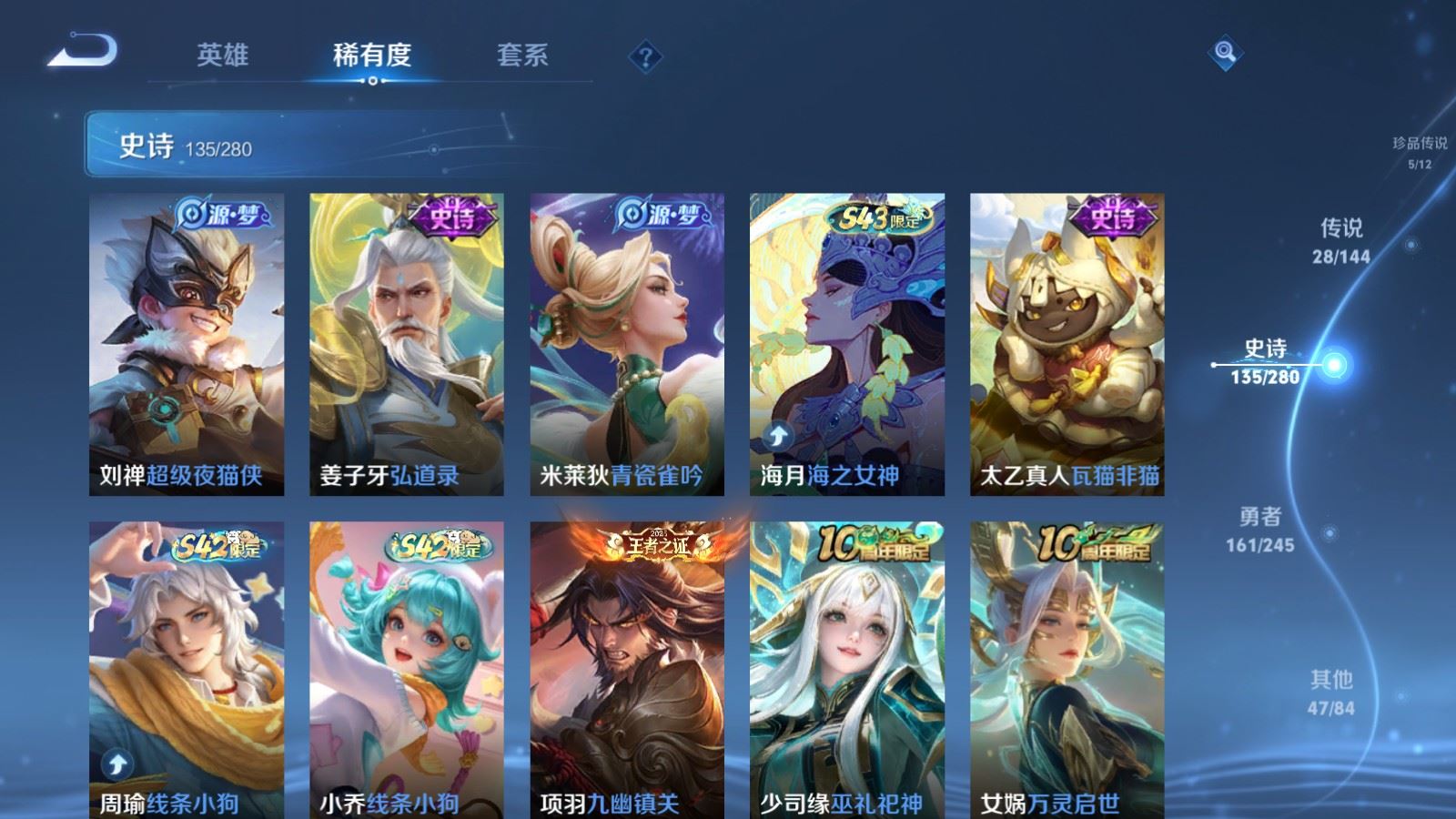 WZQM4479367王者荣耀账号详情图29 WZQM4479367王者荣耀账号详情图29