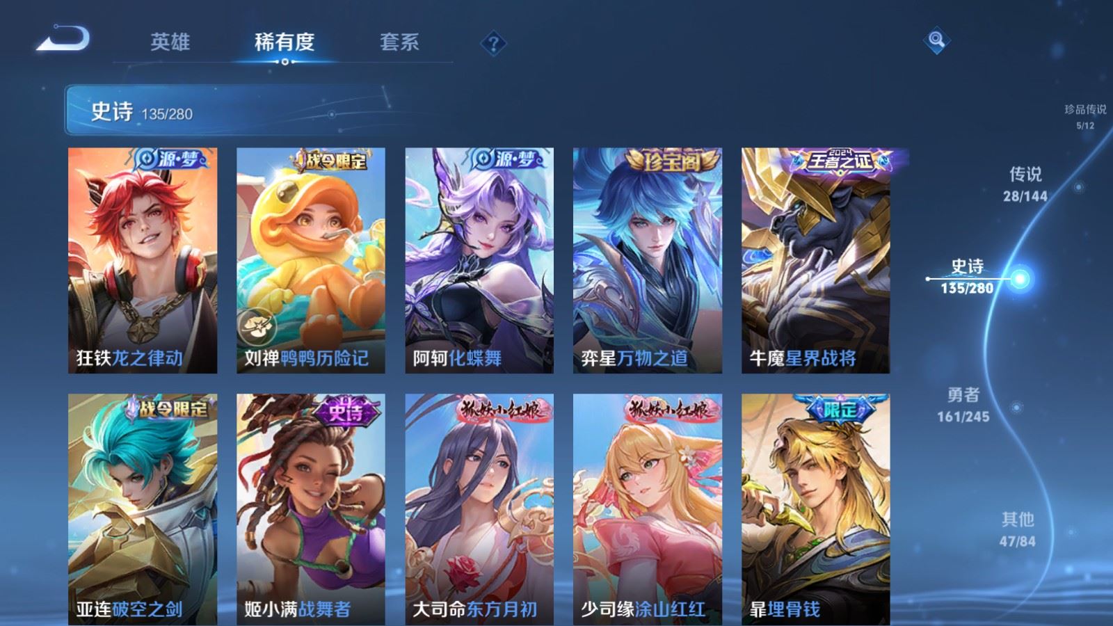 WZQM4479367王者荣耀账号详情图18 WZQM4479367王者荣耀账号详情图18