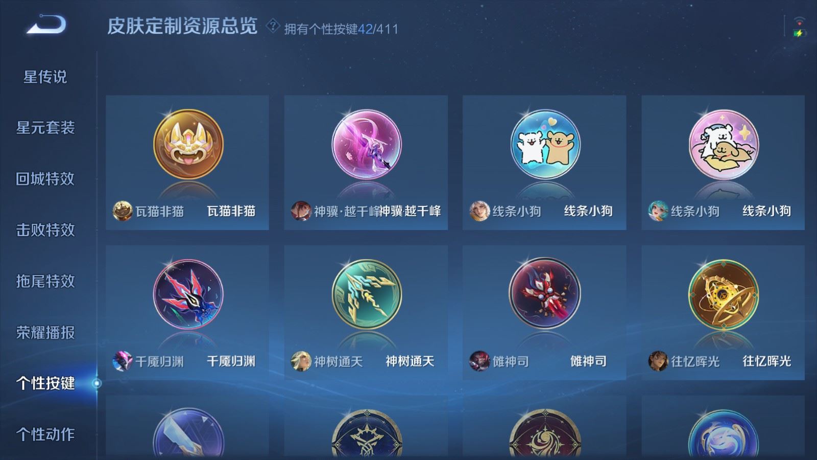 WZQM4479367王者荣耀账号详情图25 WZQM4479367王者荣耀账号详情图25