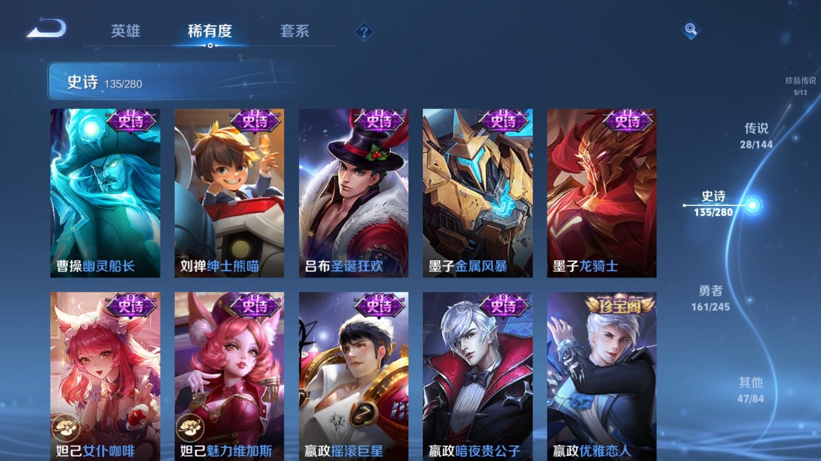 WZQM4479367王者荣耀账号详情图24 WZQM4479367王者荣耀账号详情图24
