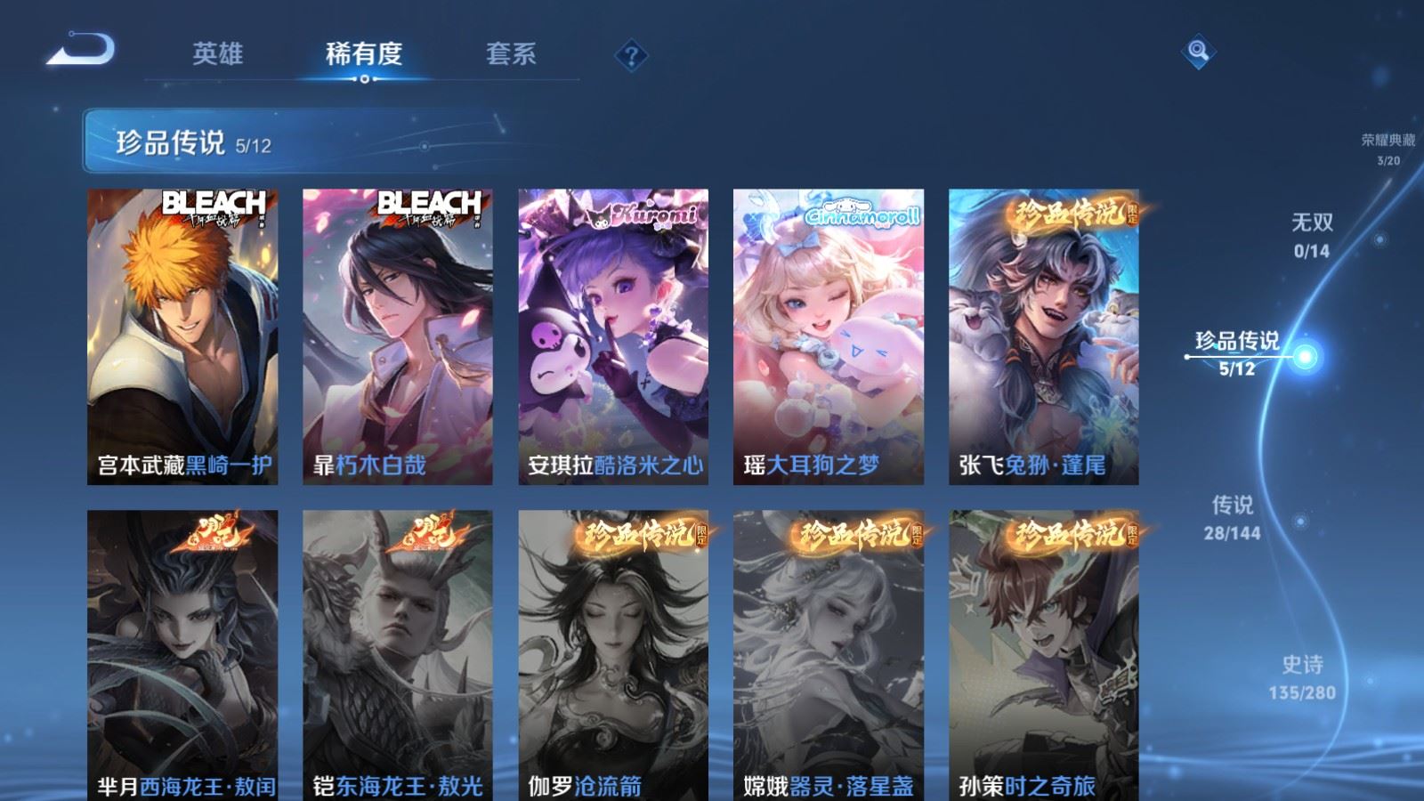 WZQM4479367王者荣耀账号详情图17 WZQM4479367王者荣耀账号详情图17