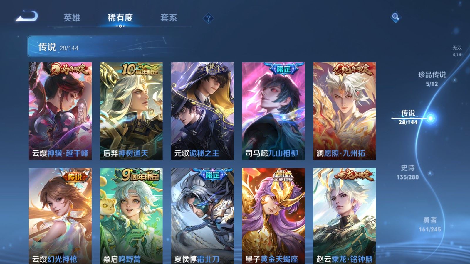 WZQM4479367王者荣耀账号详情图14 WZQM4479367王者荣耀账号详情图14