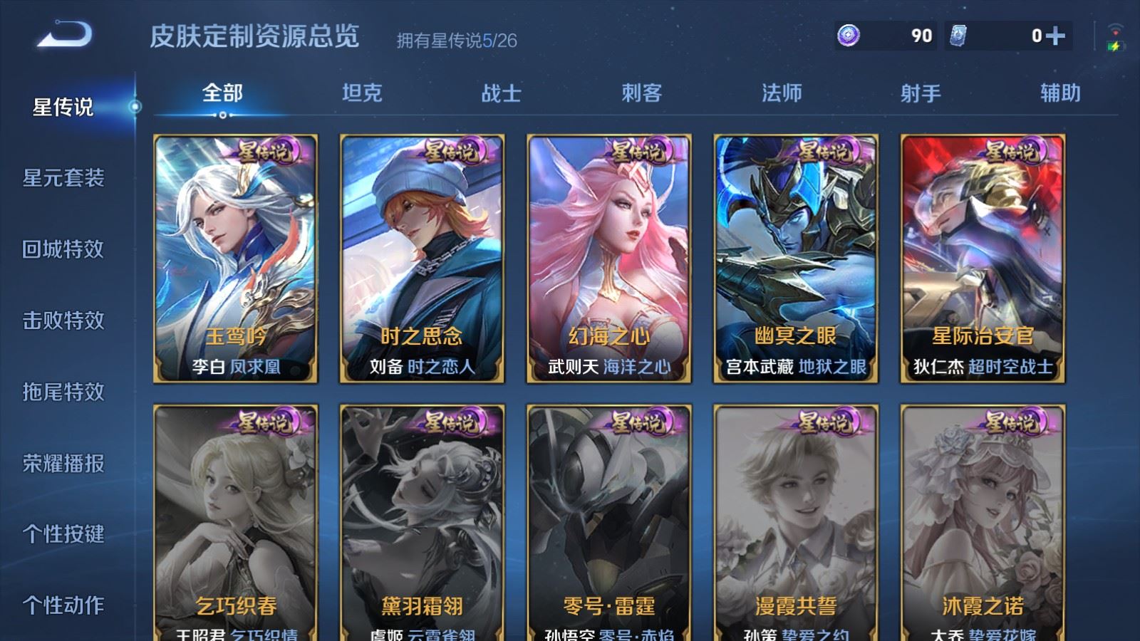 WZQM4479367王者荣耀账号详情图22 WZQM4479367王者荣耀账号详情图22