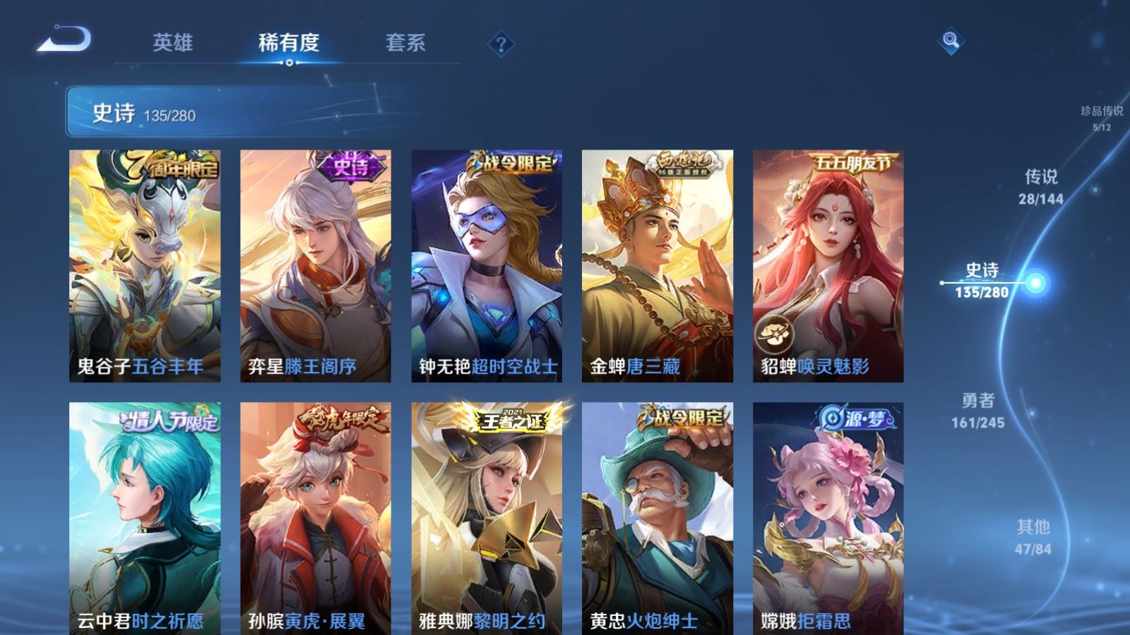 WZQM4479367王者荣耀账号详情图16 WZQM4479367王者荣耀账号详情图16