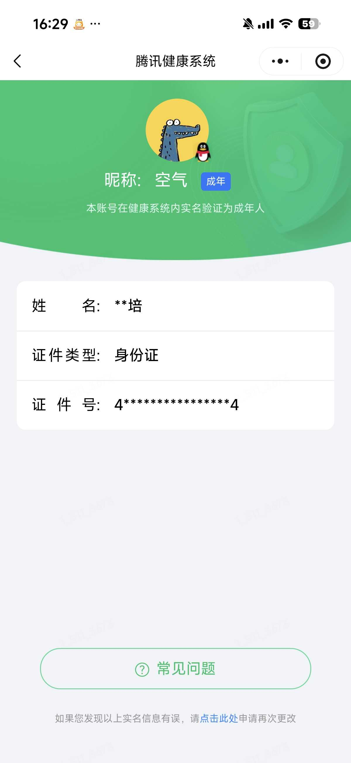 王者荣耀账号安卓QQ实名: 可修改 贵族等级: V8 英雄数: 129 皮肤数: 337 荣耀水晶: 无限飓风号,活力突