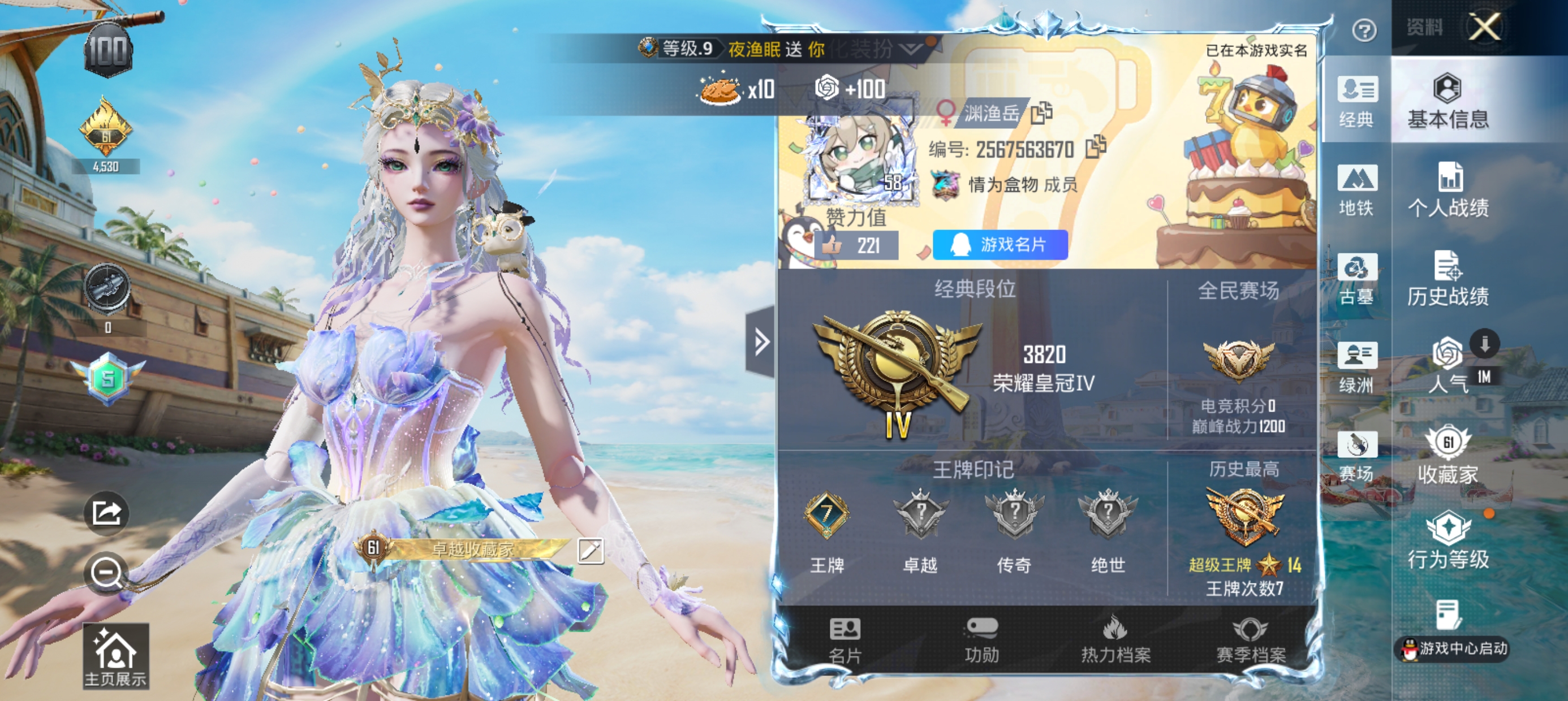HPLX4299396和平精英账号详情图2
