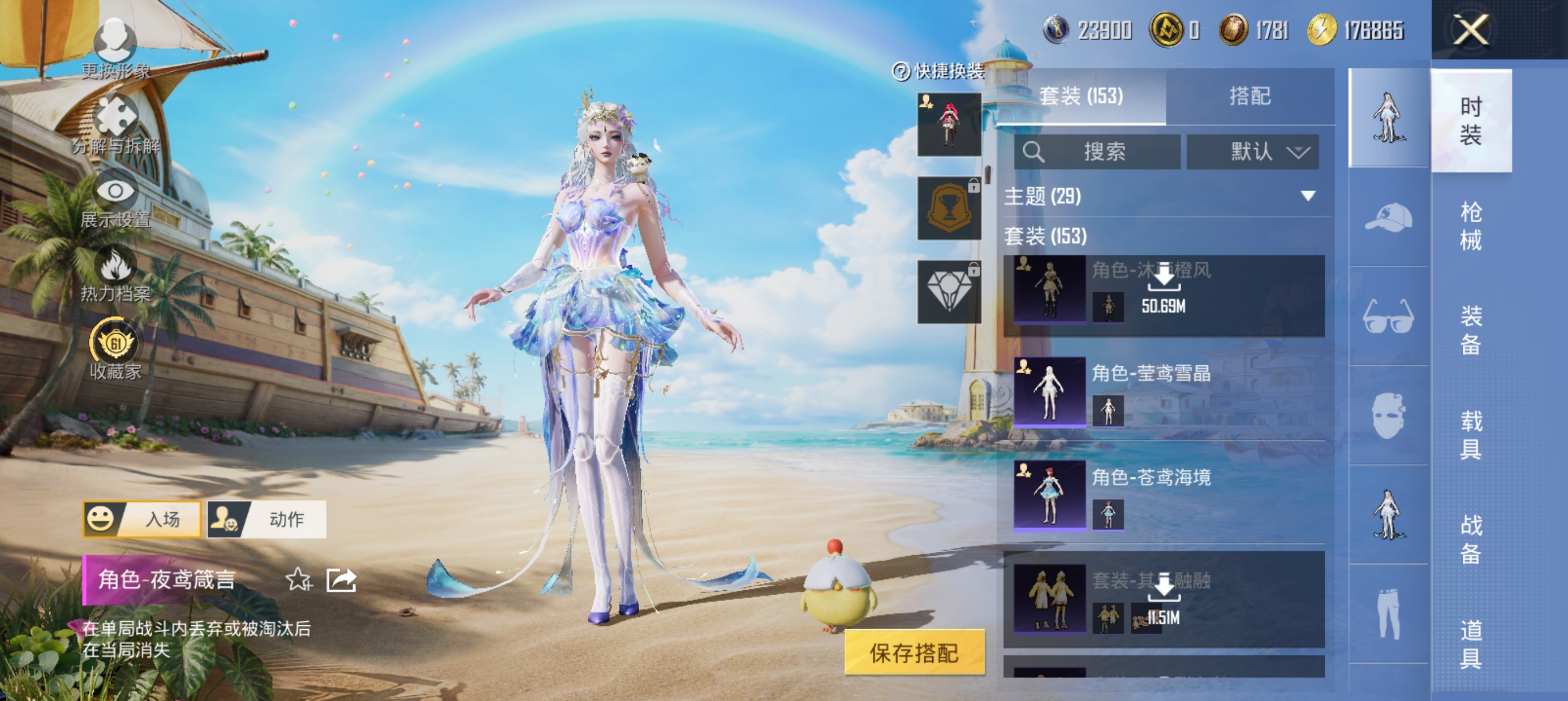 HPLX4299396和平精英账号详情图4