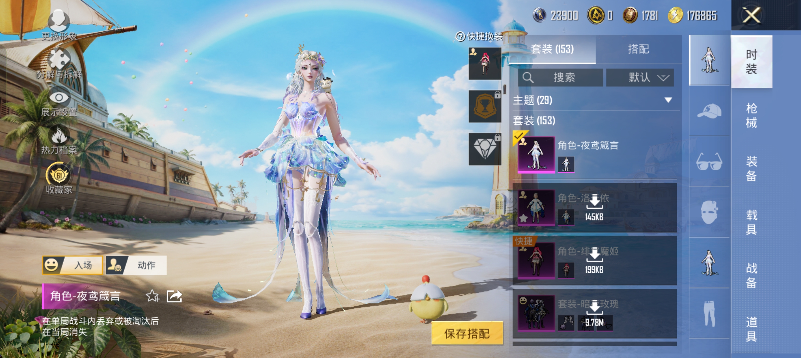 HPLX4299396和平精英账号详情图3