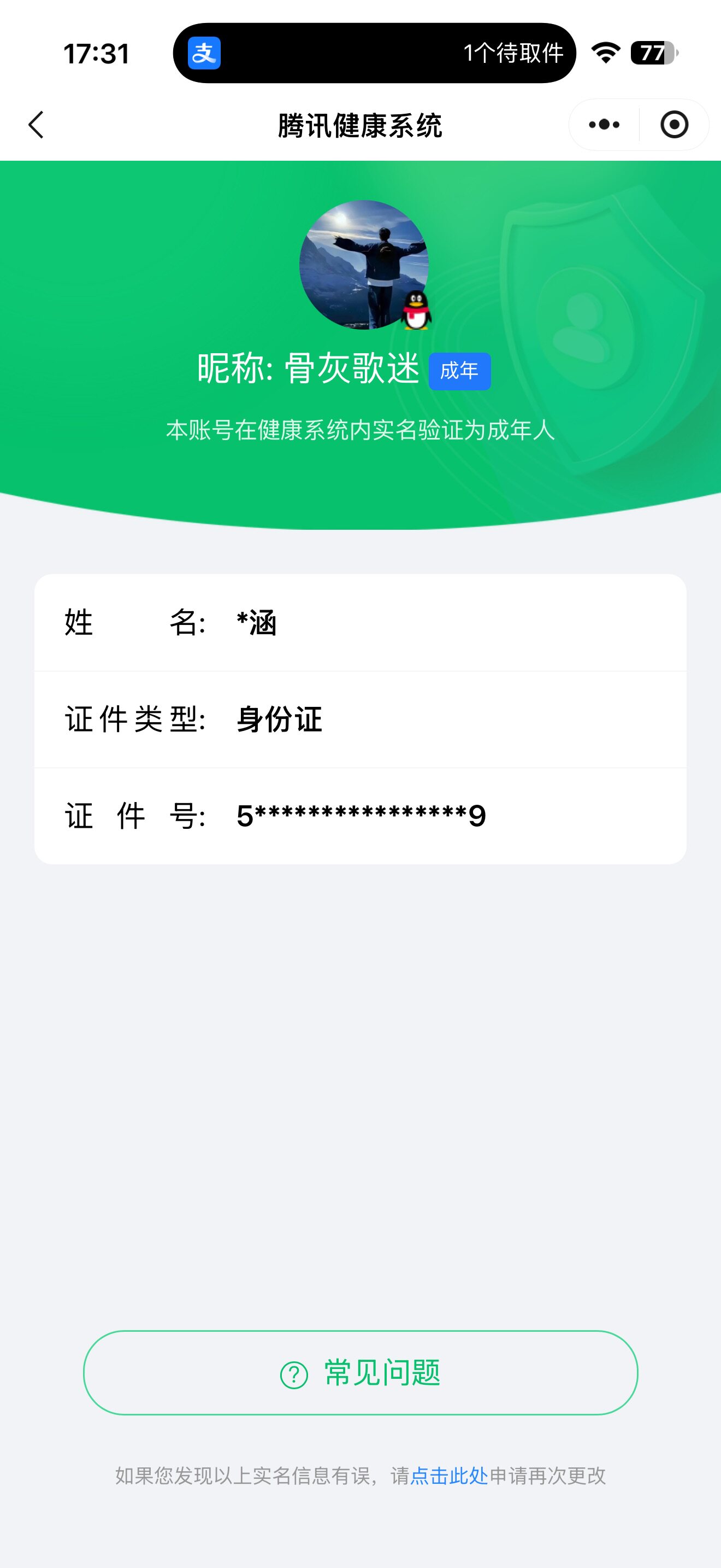 王者荣耀账号苹果QQ【精品号手慢无】段位、铭文、夺宝、背包内容以上号为准！！8000分金标鲁班，7600分金标孙策，67