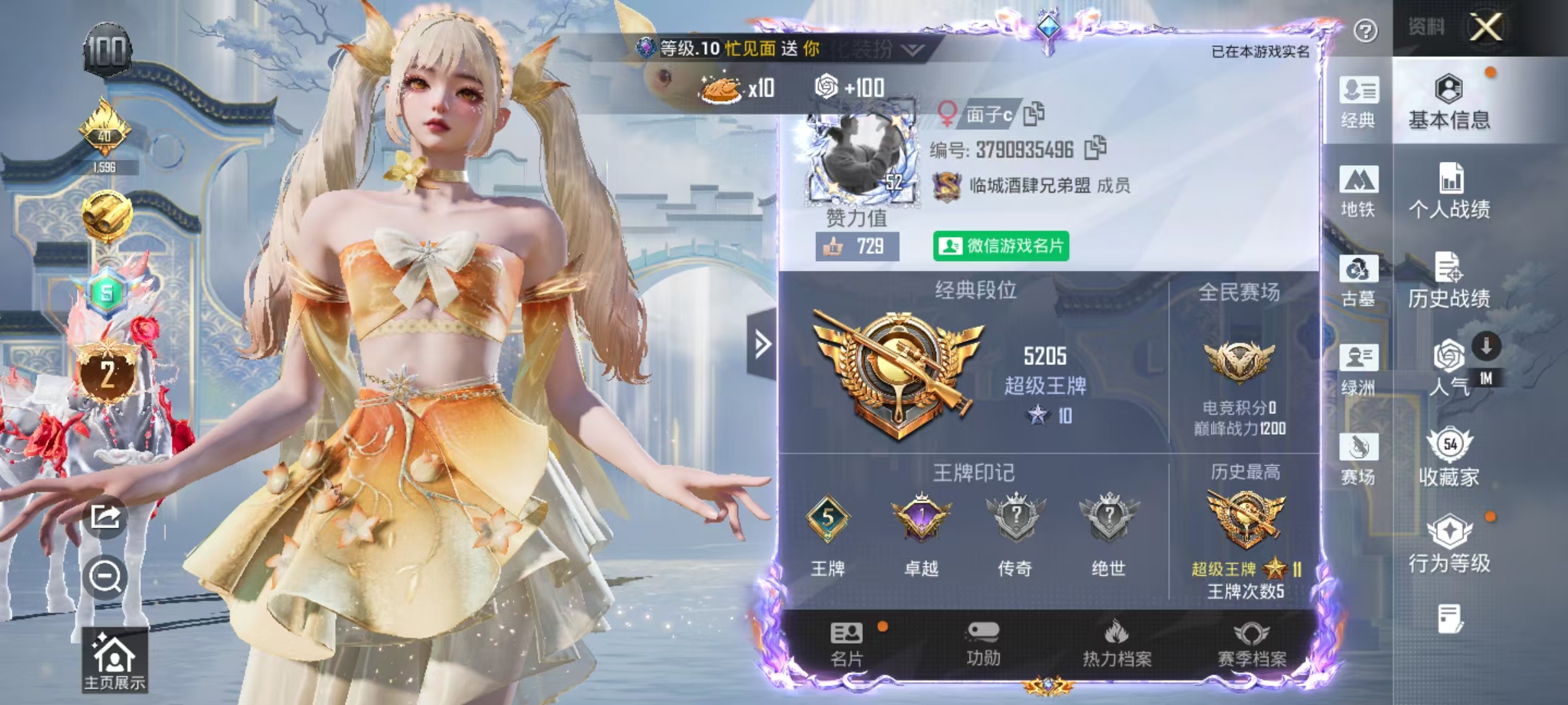 账号详情图片