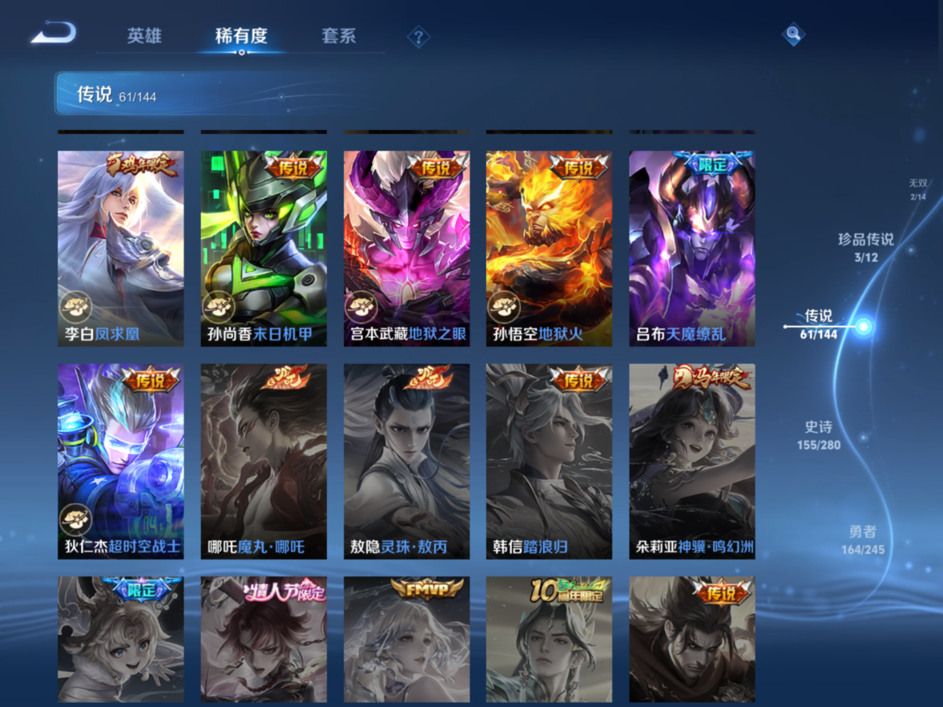 WZQM4479521王者荣耀账号详情图7 WZQM4479521王者荣耀账号详情图7