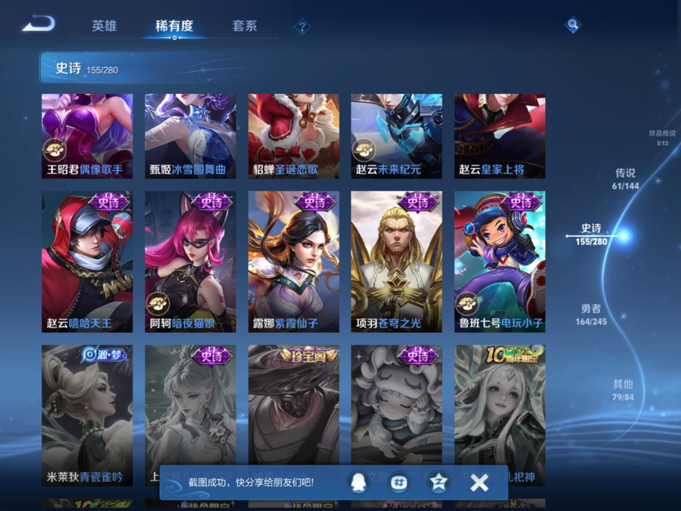 WZQM4479521王者荣耀账号详情图26 WZQM4479521王者荣耀账号详情图26