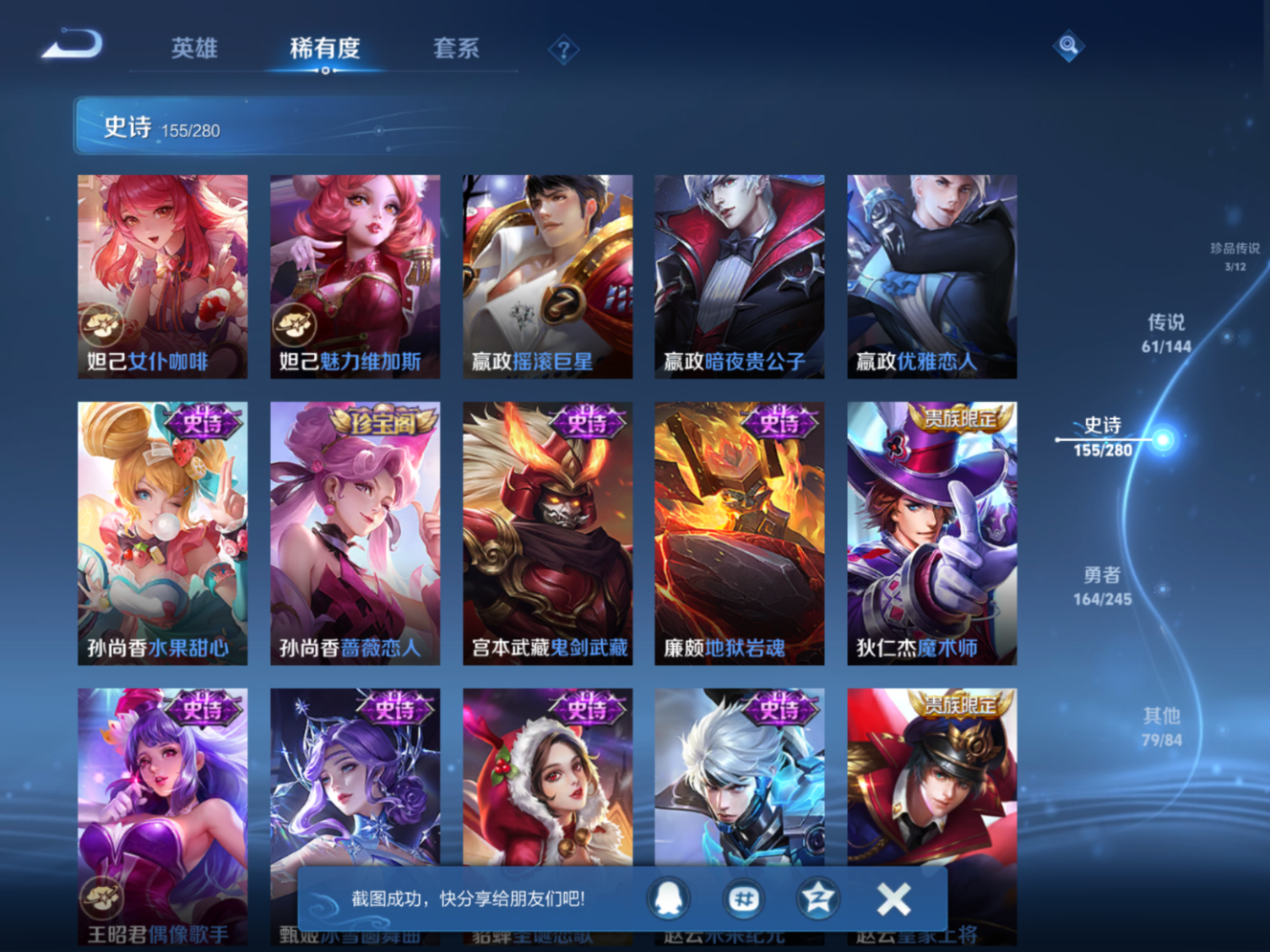 WZQM4479521王者荣耀账号详情图10 WZQM4479521王者荣耀账号详情图10