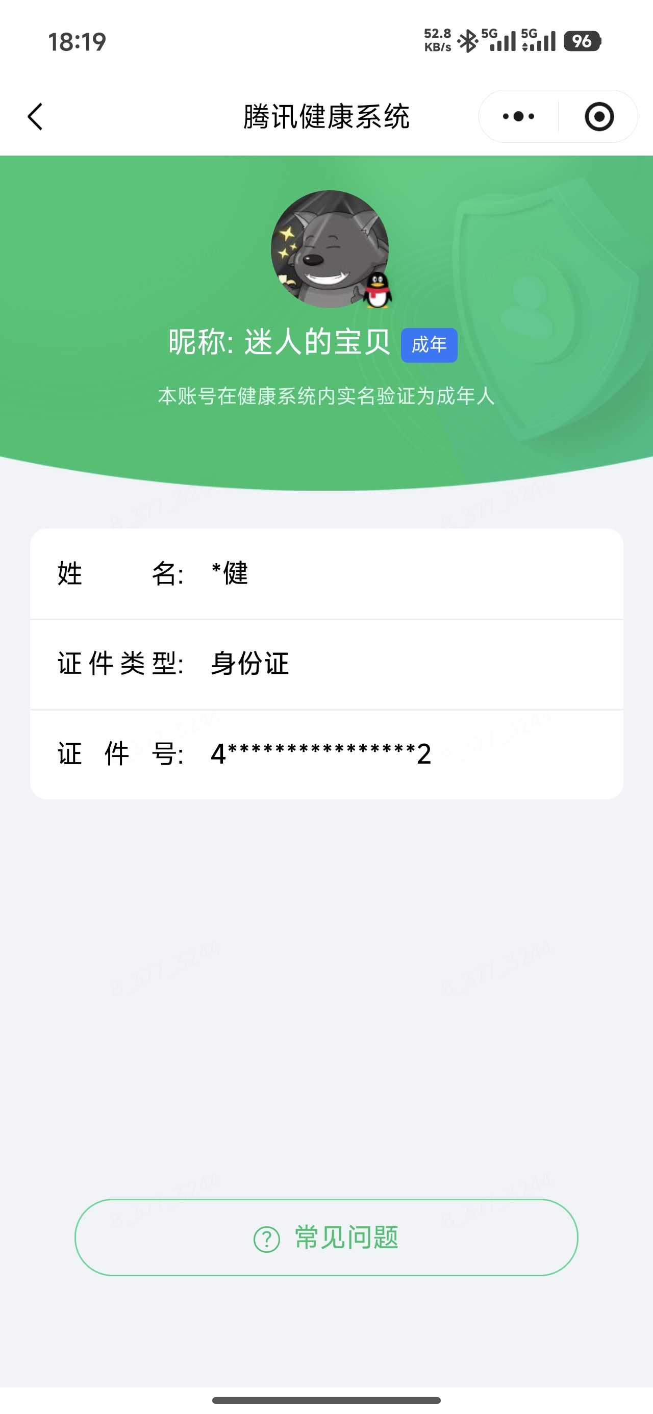 王者荣耀账号安卓QQ实名: 不可修改 贵族等级: V8 英雄数: 128 皮肤数: 257 荣耀水晶: 鸣剑·曳影,全息