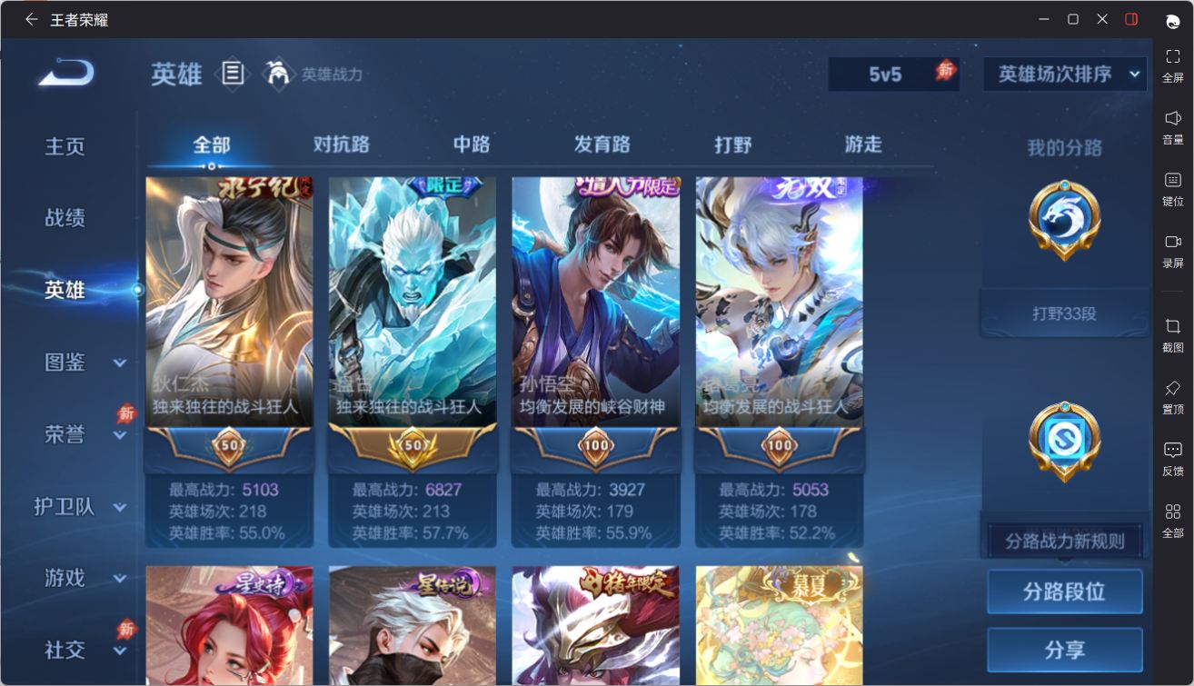 WZQM4479662王者荣耀账号详情图6 WZQM4479662王者荣耀账号详情图6