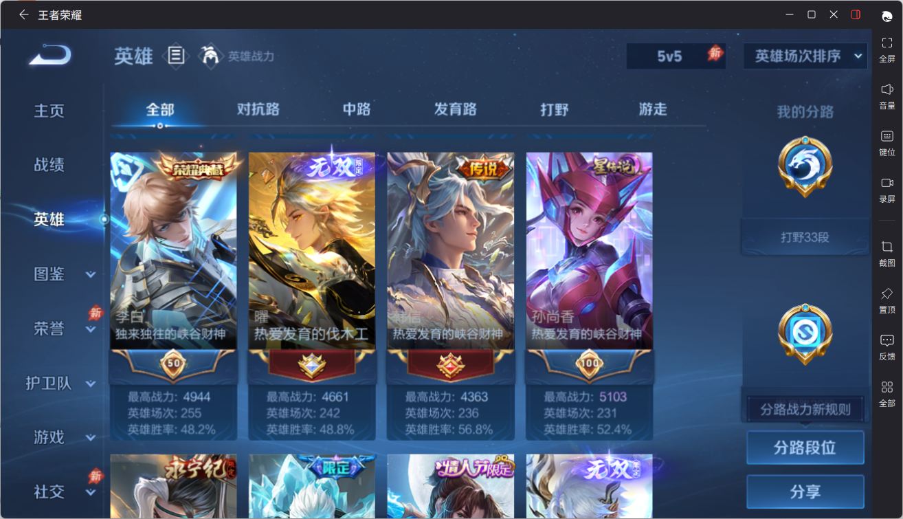 WZQM4479662王者荣耀账号详情图5 WZQM4479662王者荣耀账号详情图5