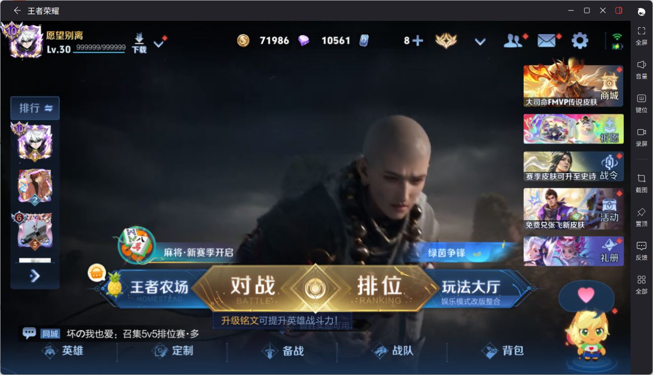 WZQM4479662王者荣耀账号详情图28 WZQM4479662王者荣耀账号详情图28