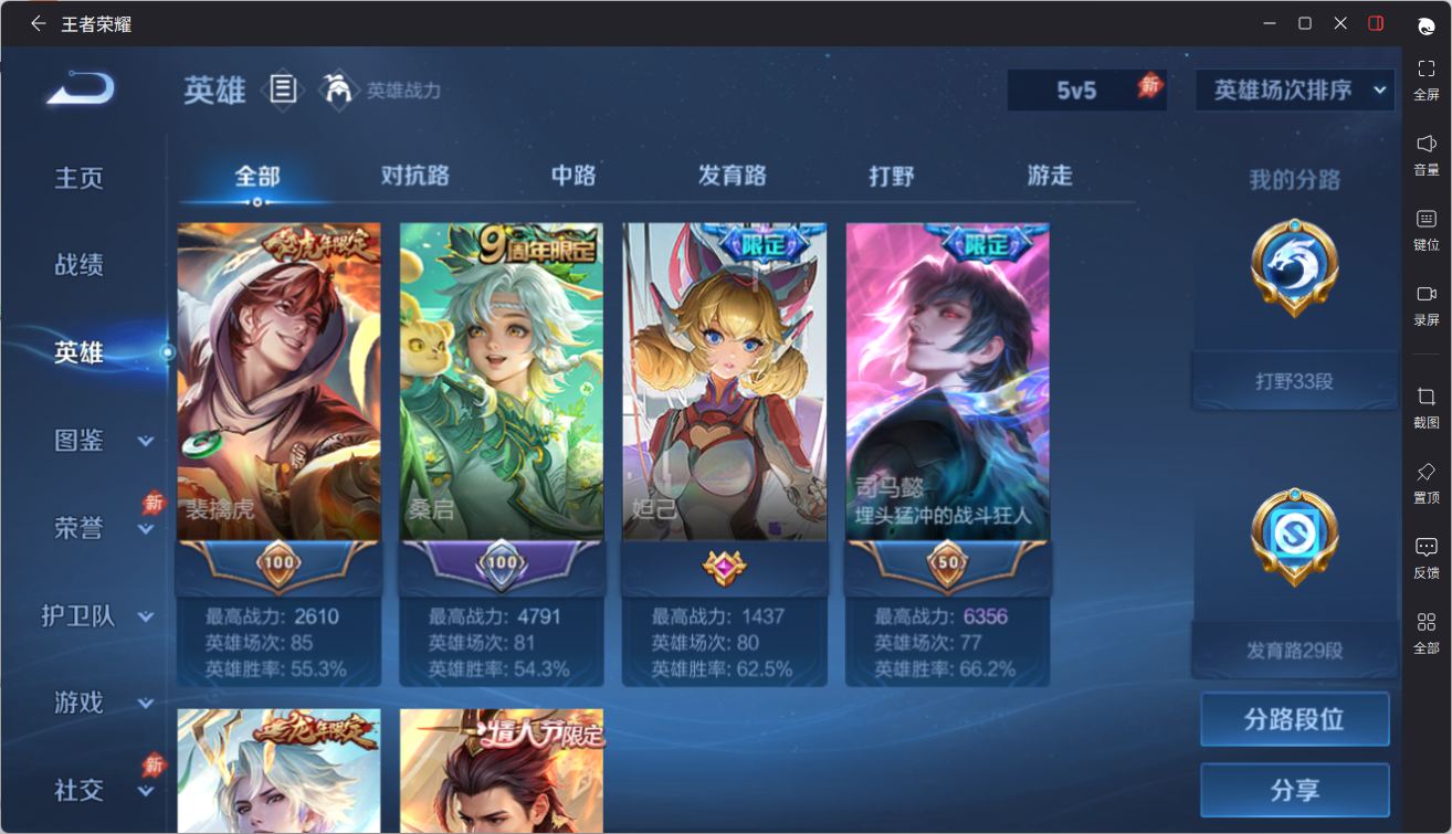 WZQM4479662王者荣耀账号详情图12 WZQM4479662王者荣耀账号详情图12