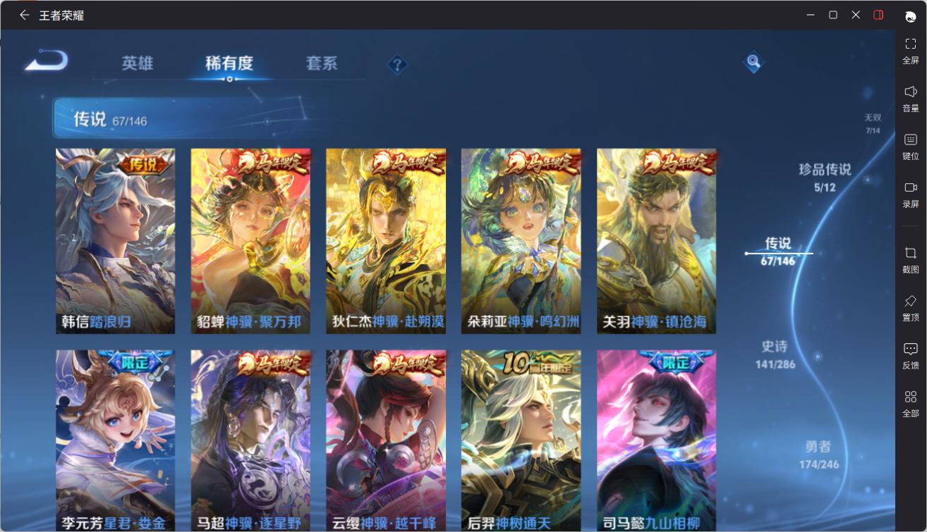 WZQM4479662王者荣耀账号详情图21 WZQM4479662王者荣耀账号详情图21