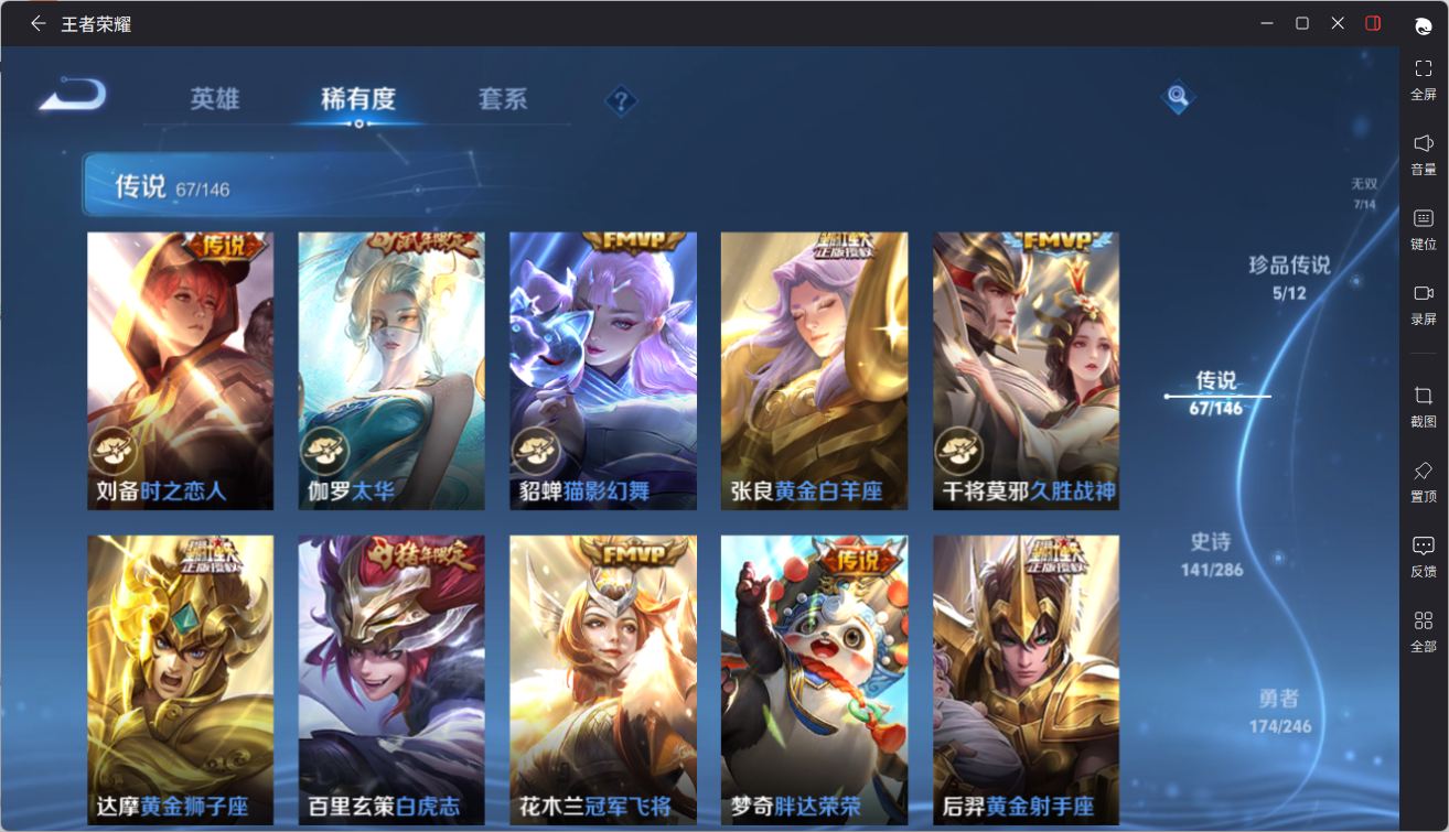 WZQM4479662王者荣耀账号详情图26 WZQM4479662王者荣耀账号详情图26