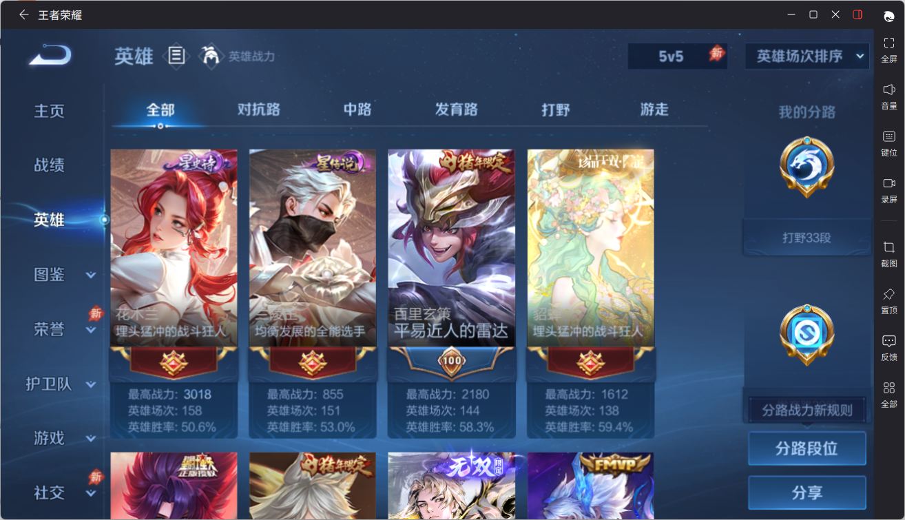 WZQM4479662王者荣耀账号详情图8 WZQM4479662王者荣耀账号详情图8