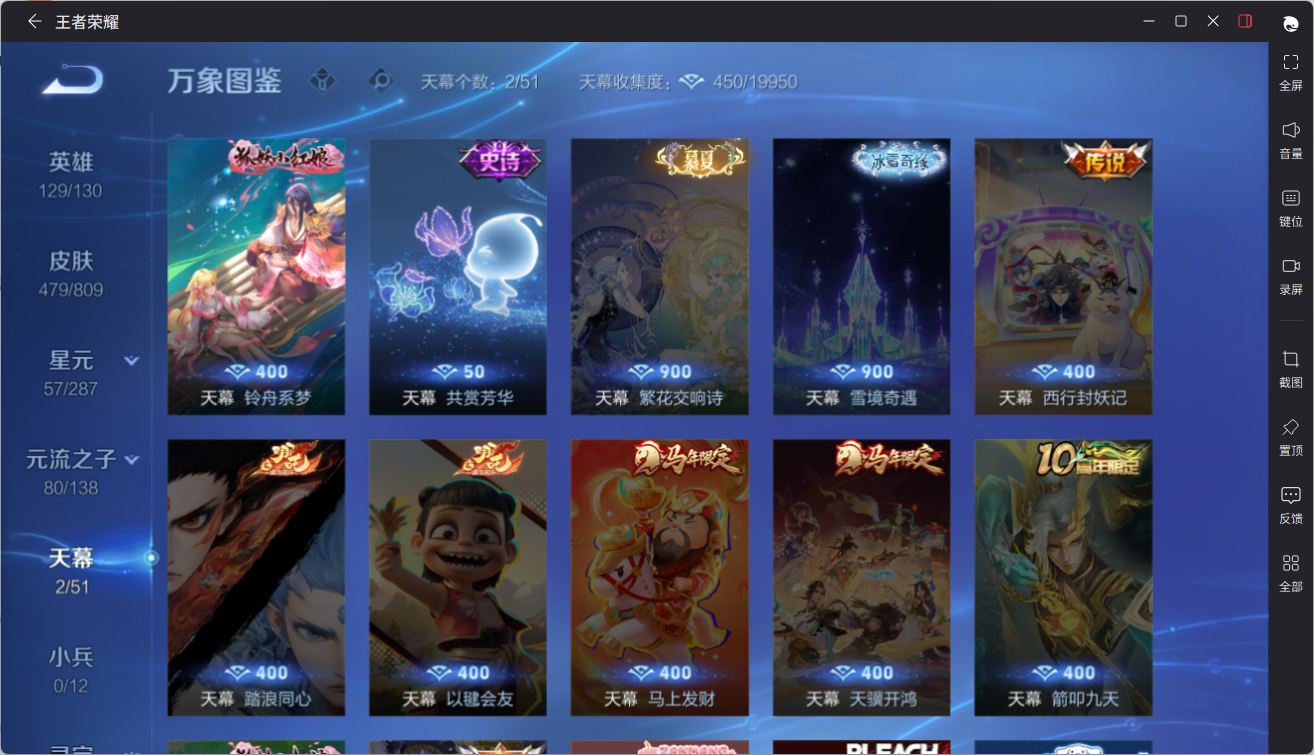 WZQM4479662王者荣耀账号详情图14 WZQM4479662王者荣耀账号详情图14