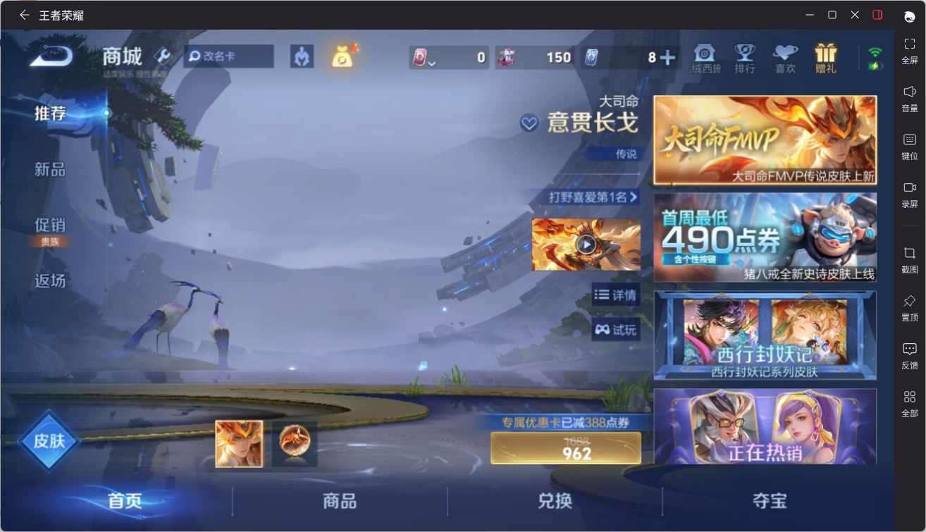 WZQM4479662王者荣耀账号详情图31 WZQM4479662王者荣耀账号详情图31