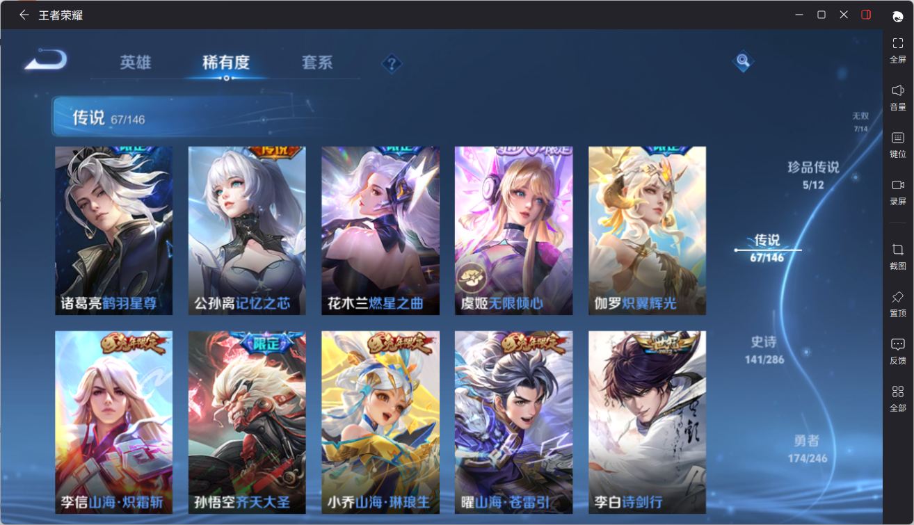 WZQM4479662王者荣耀账号详情图23 WZQM4479662王者荣耀账号详情图23