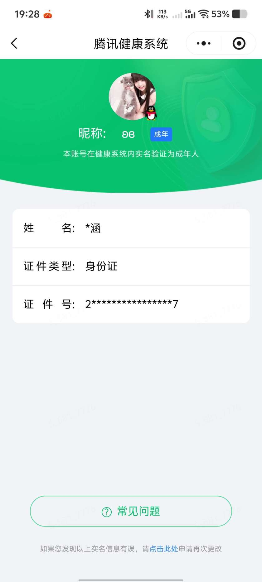 王者荣耀账号安卓QQ实名: 可修改 贵族等级: V8 英雄数: 129 皮肤数: 210 荣耀水晶: 武则天,天鹅之梦 