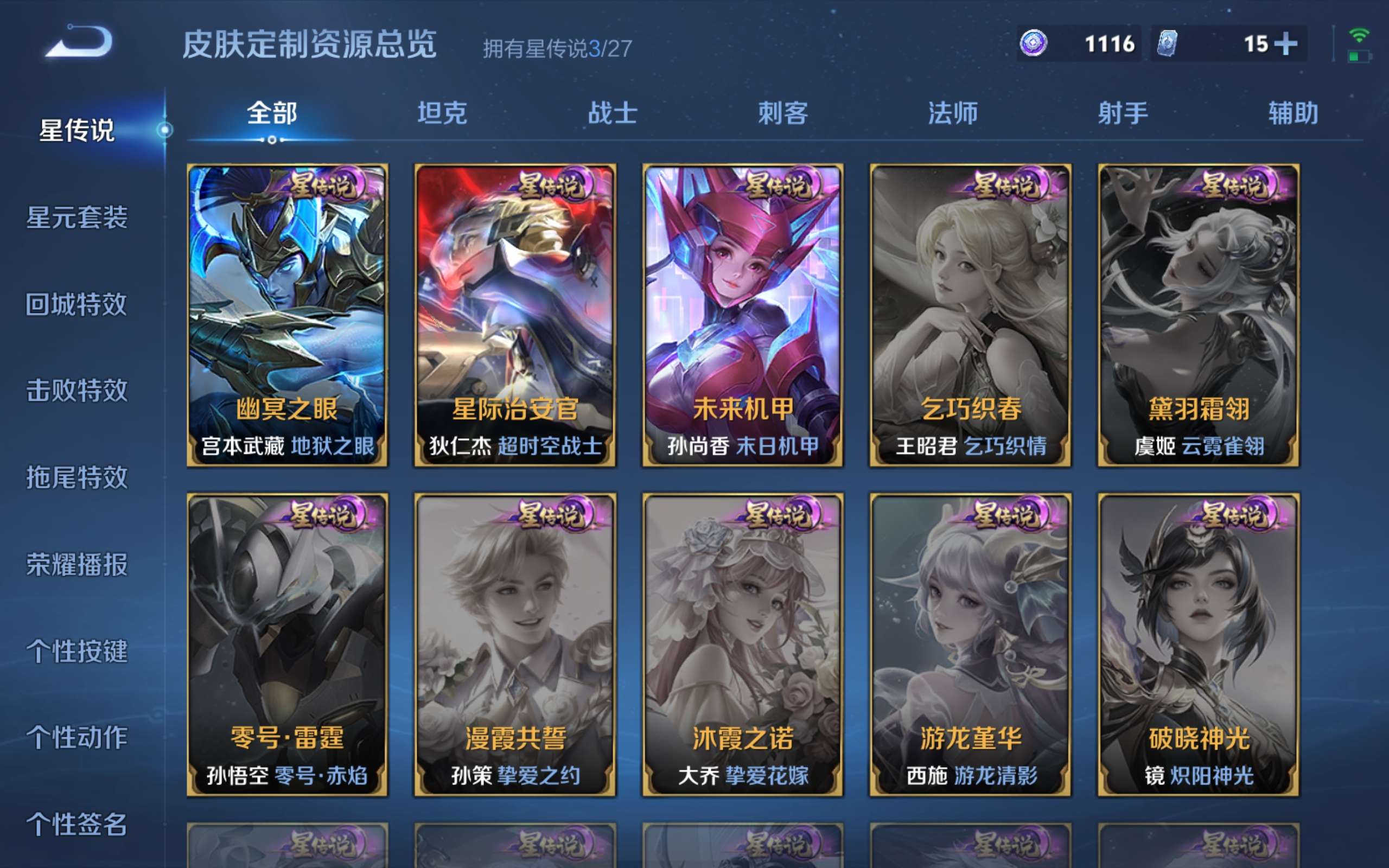 WZQM4479645王者荣耀账号详情图18 WZQM4479645王者荣耀账号详情图18