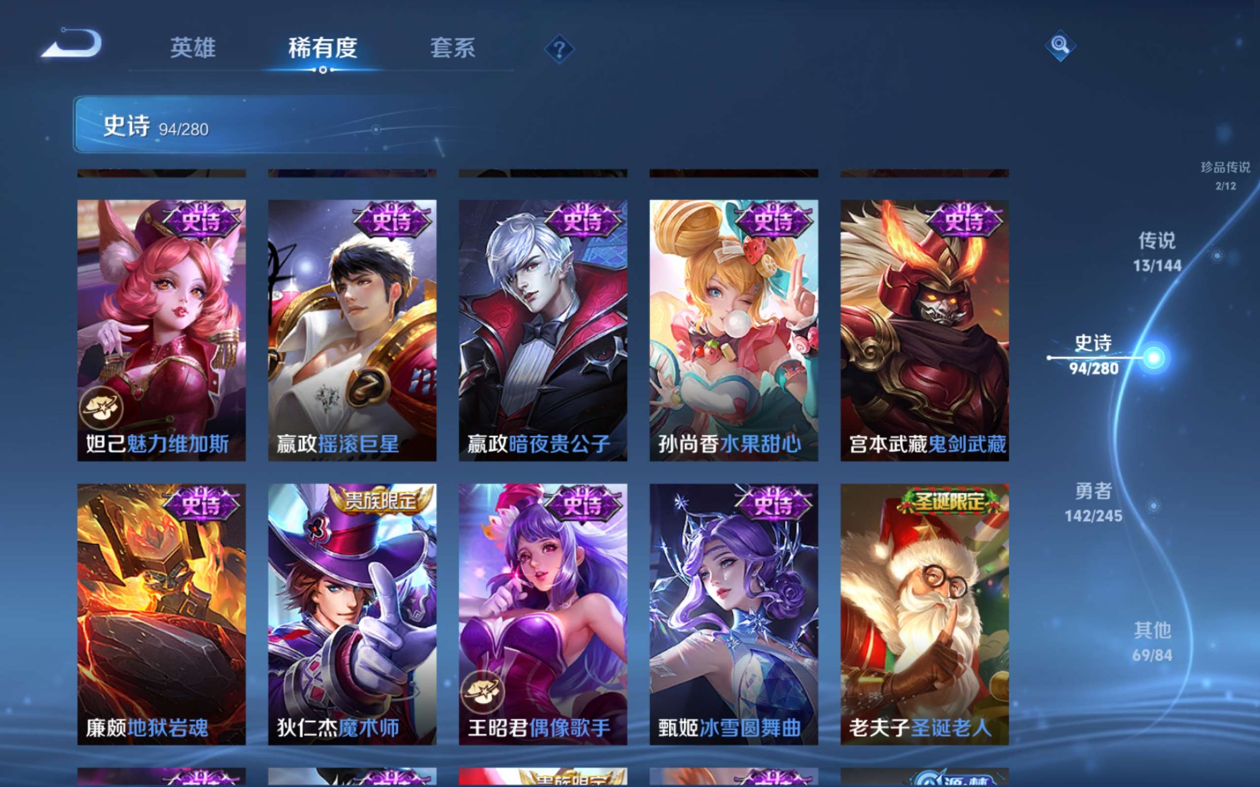 WZQM4479645王者荣耀账号详情图11 WZQM4479645王者荣耀账号详情图11
