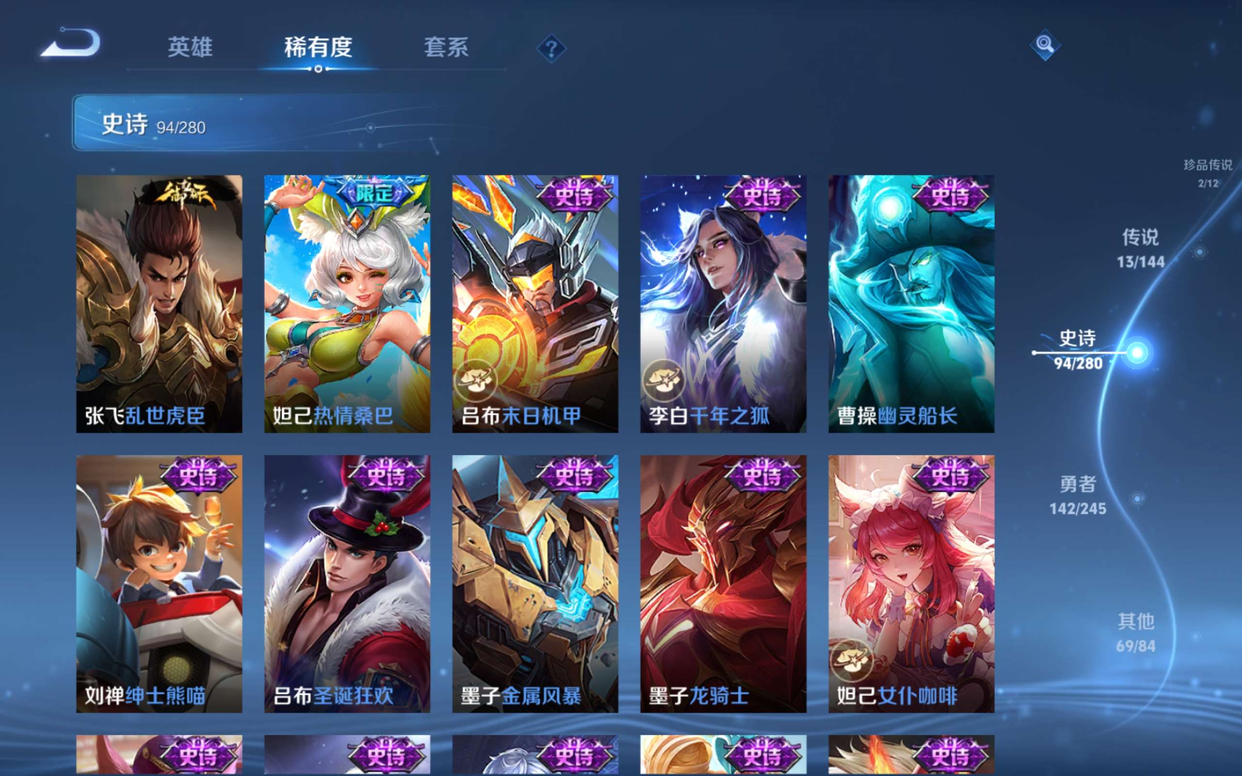 WZQM4479645王者荣耀账号详情图23 WZQM4479645王者荣耀账号详情图23