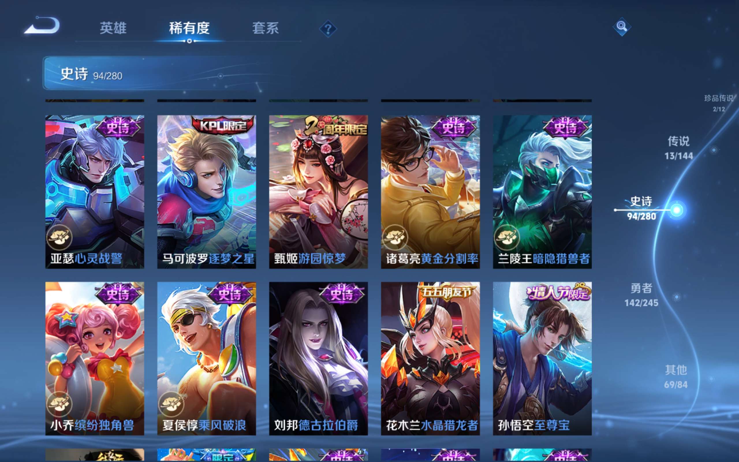 WZQM4479645王者荣耀账号详情图8 WZQM4479645王者荣耀账号详情图8