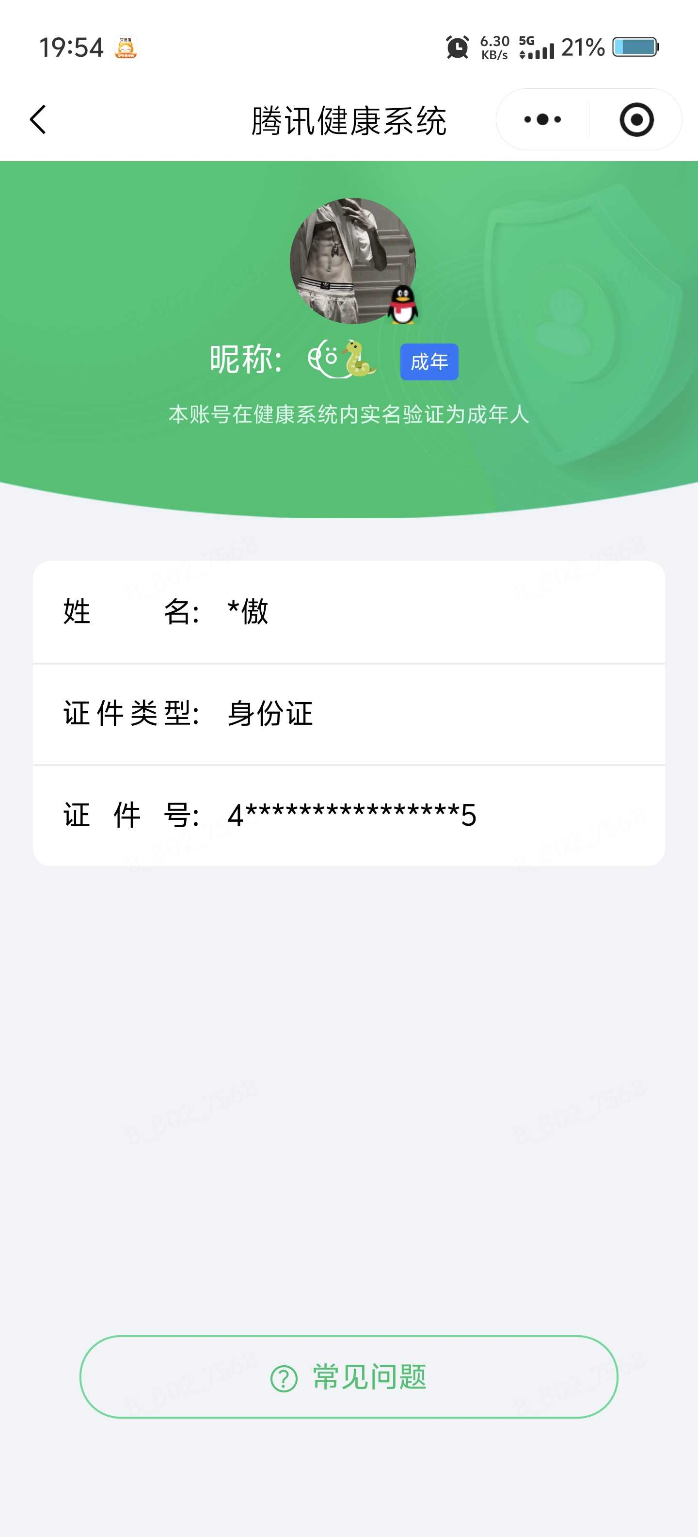 王者荣耀账号安卓QQ【精品号手慢无】背包一未用水晶 117大师收藏家  实名: 不可修改 贵族等级: V10 英雄数: 