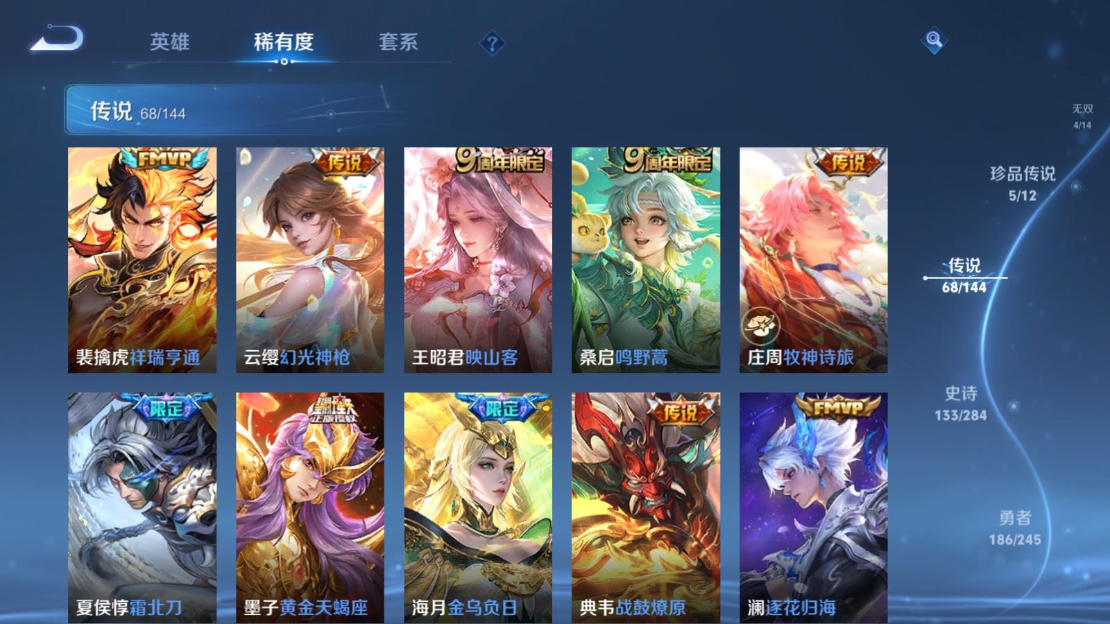 WZQM4479670王者荣耀账号详情图16 WZQM4479670王者荣耀账号详情图16