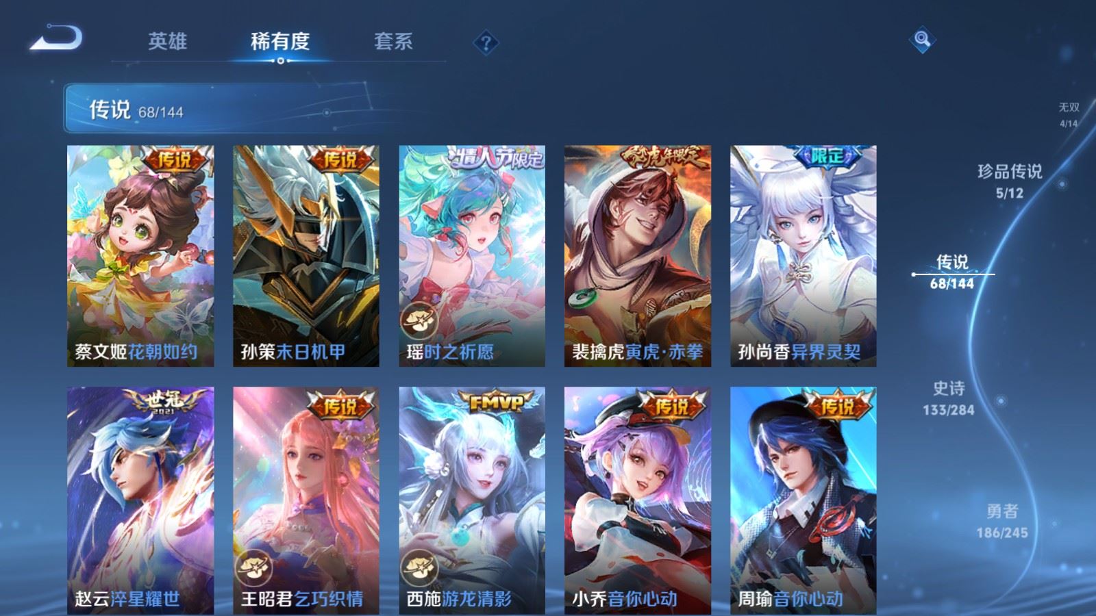 WZQM4479670王者荣耀账号详情图35 WZQM4479670王者荣耀账号详情图35