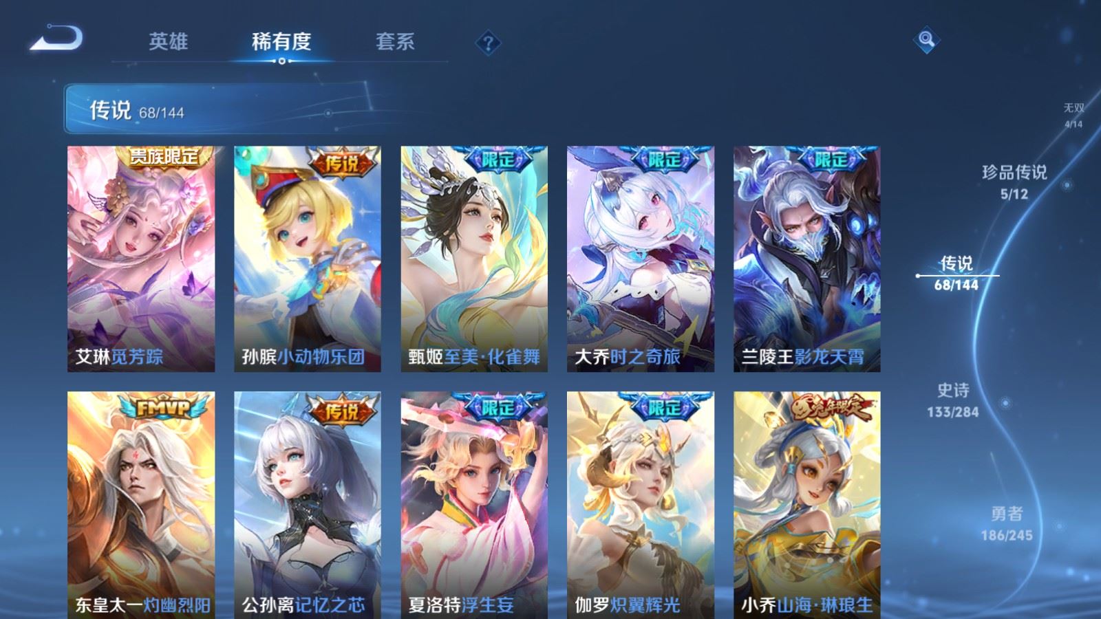 WZQM4479670王者荣耀账号详情图26 WZQM4479670王者荣耀账号详情图26
