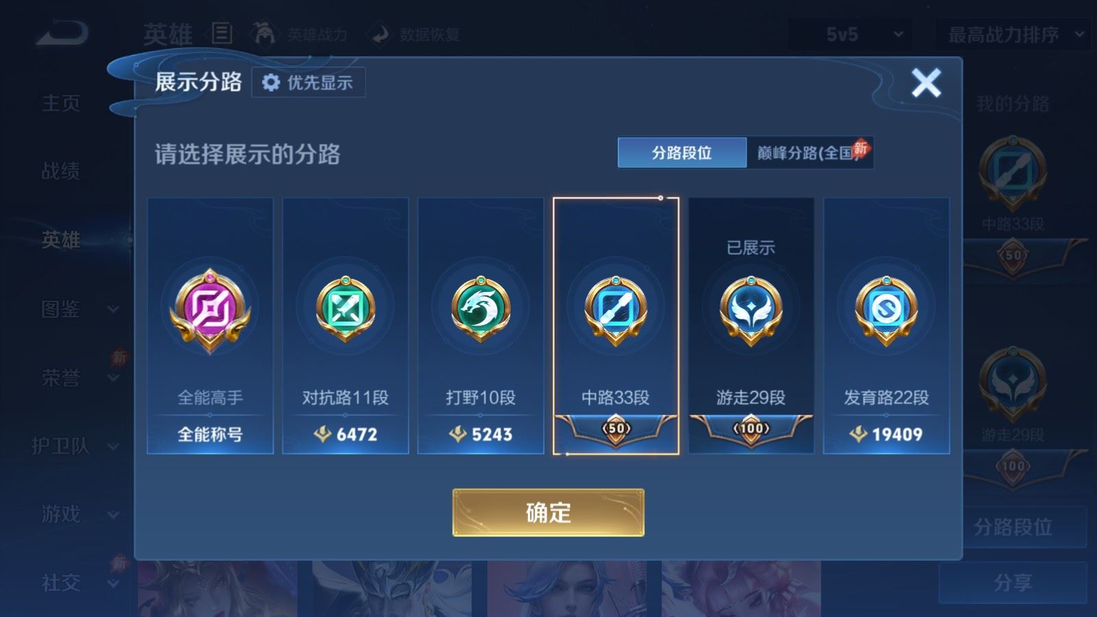 WZQM4479670王者荣耀账号详情图22 WZQM4479670王者荣耀账号详情图22
