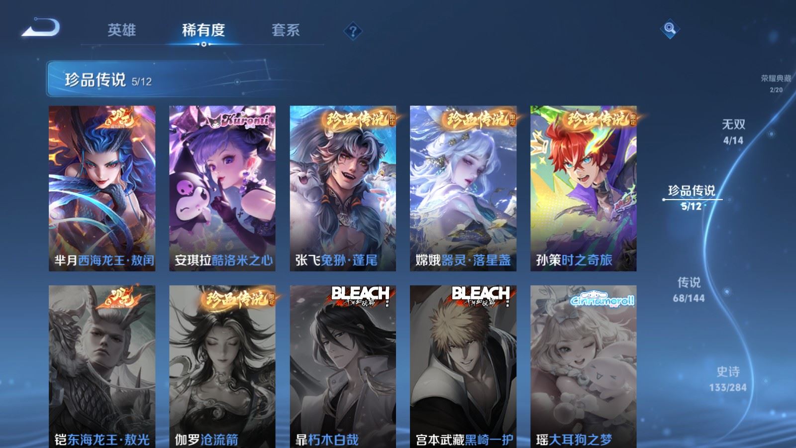 WZQM4479670王者荣耀账号详情图7 WZQM4479670王者荣耀账号详情图7